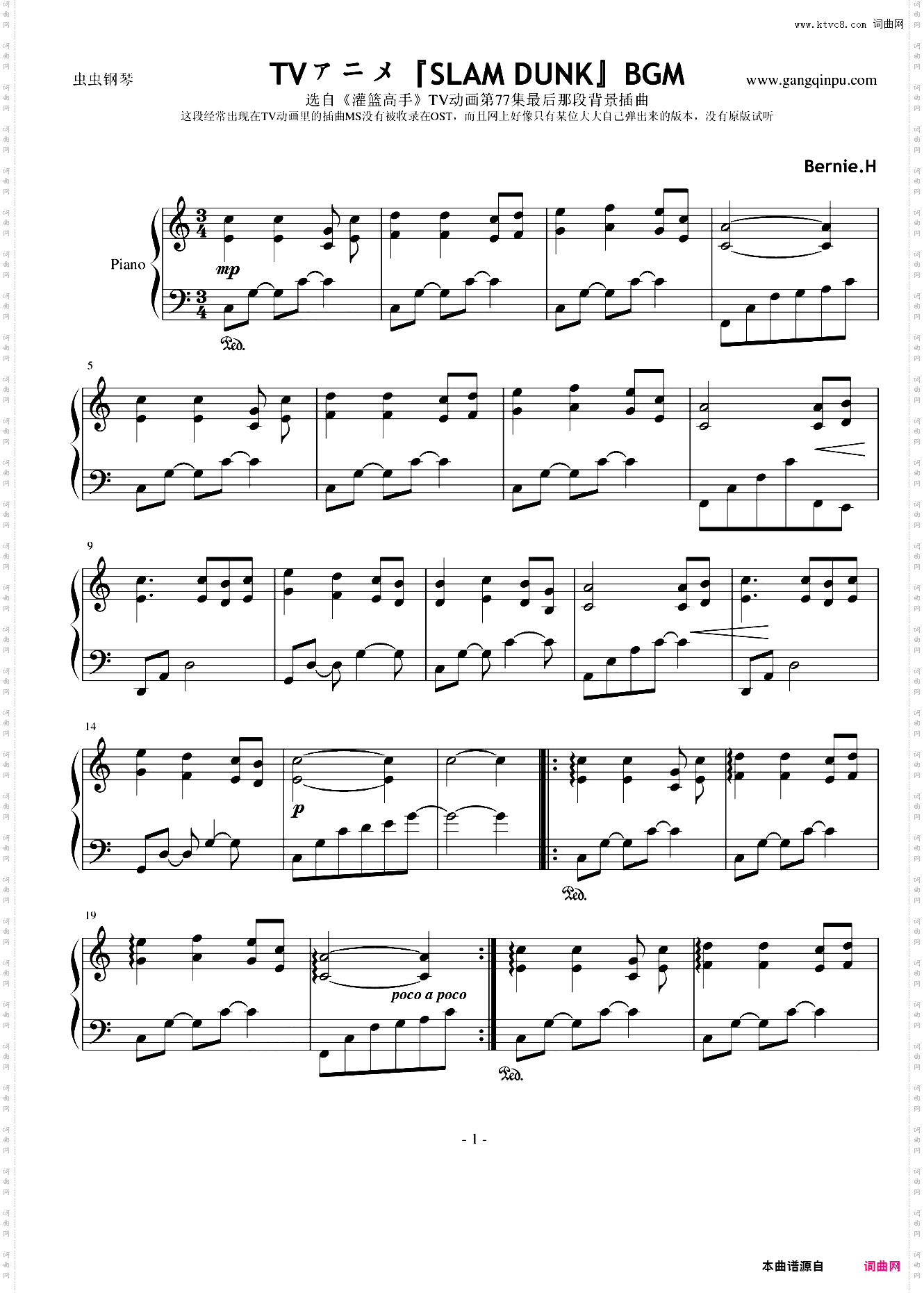 《灌篮高手》插曲