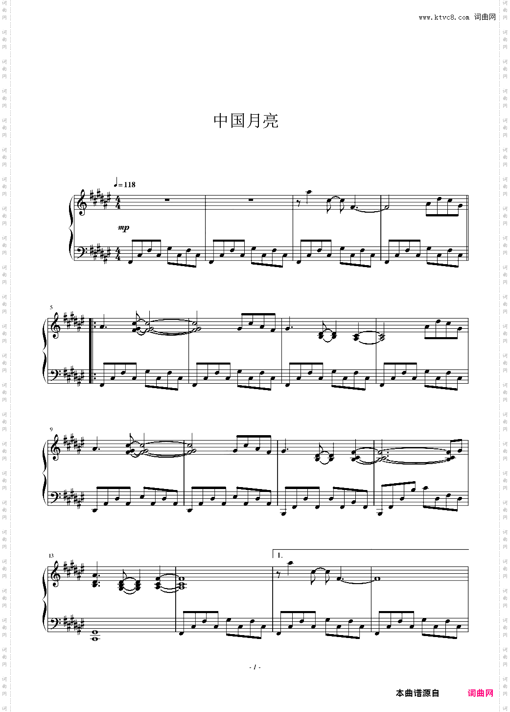 中国月亮