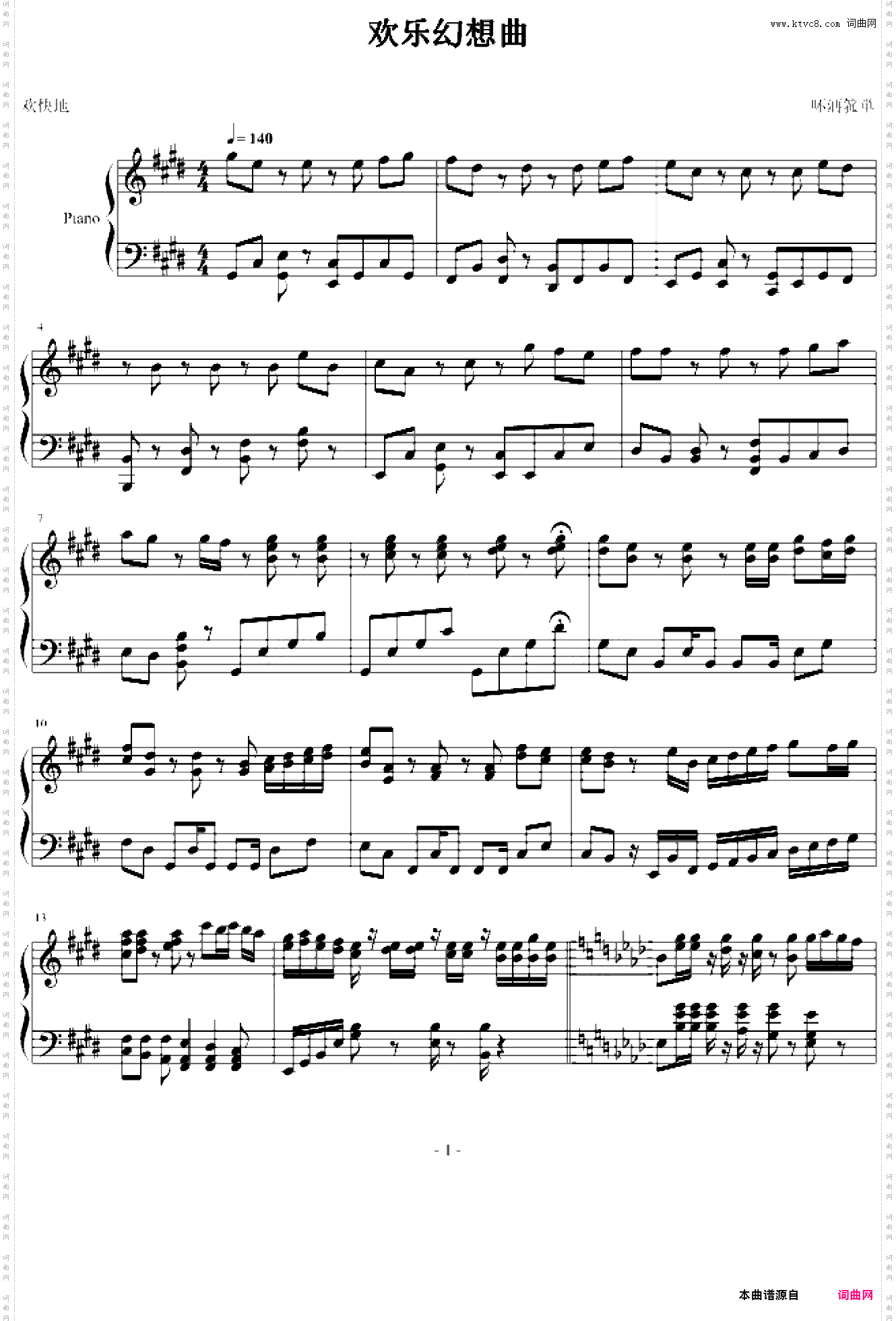 欢乐幻想曲