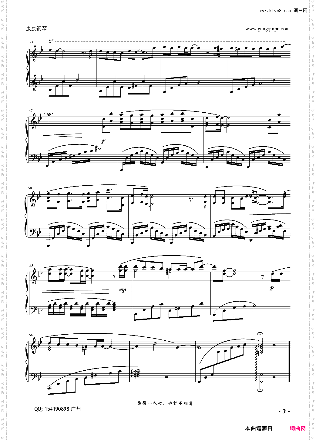 我们说好的_musicfish版
