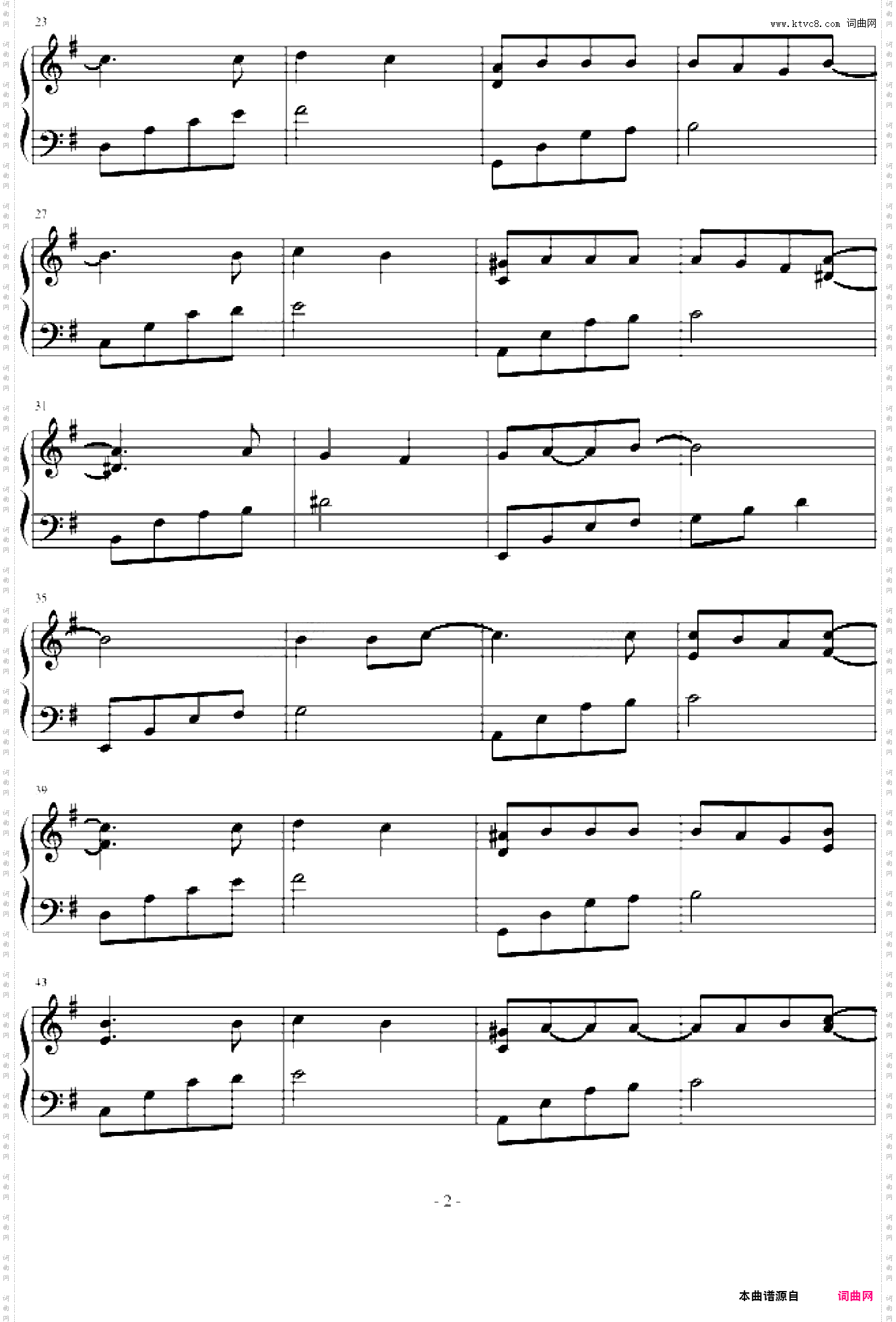 《浪漫满屋》主题曲——命运