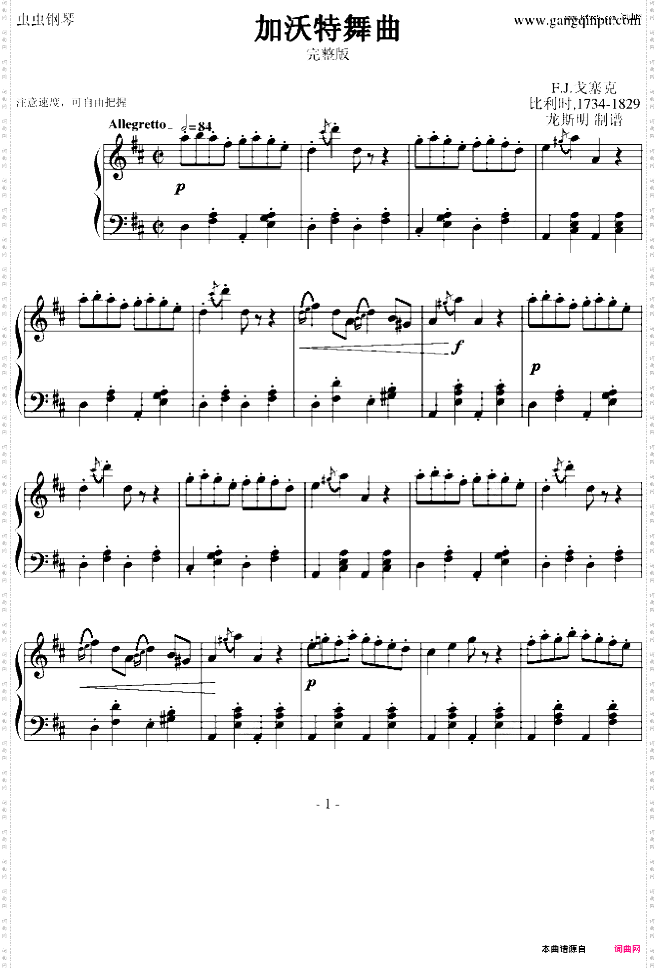 加沃特舞曲-完整版