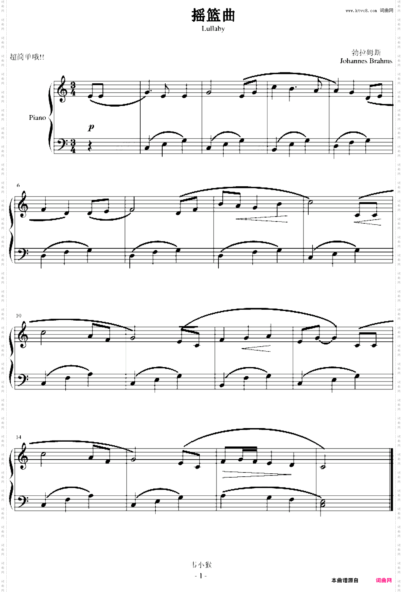 摇篮曲-超简单版