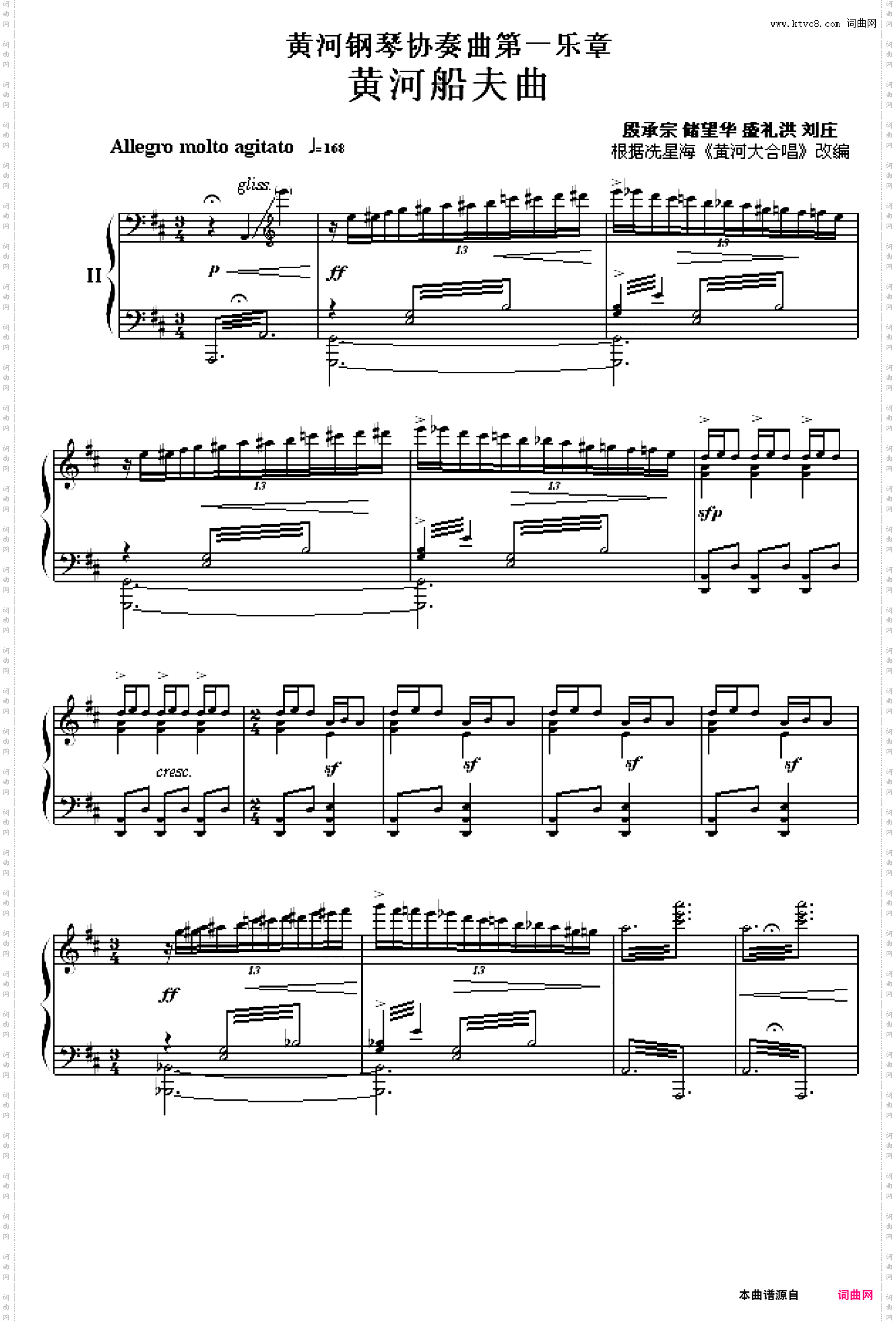 黄河船夫曲