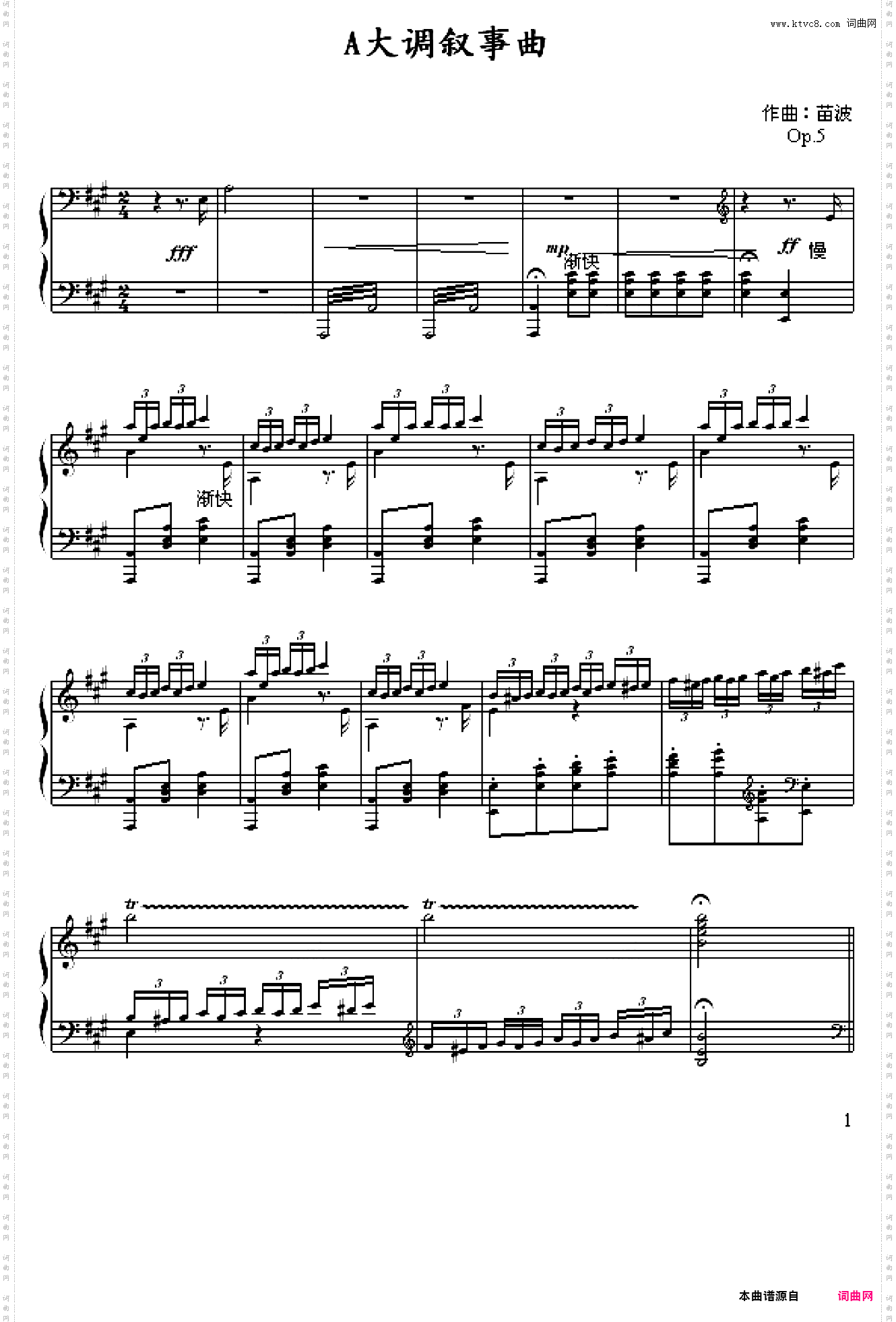 A大调叙事曲