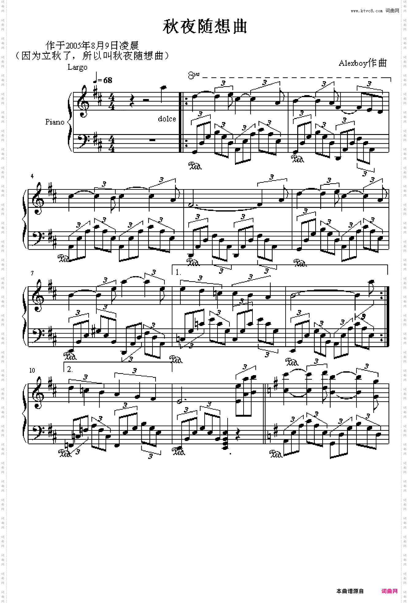 秋夜随想曲