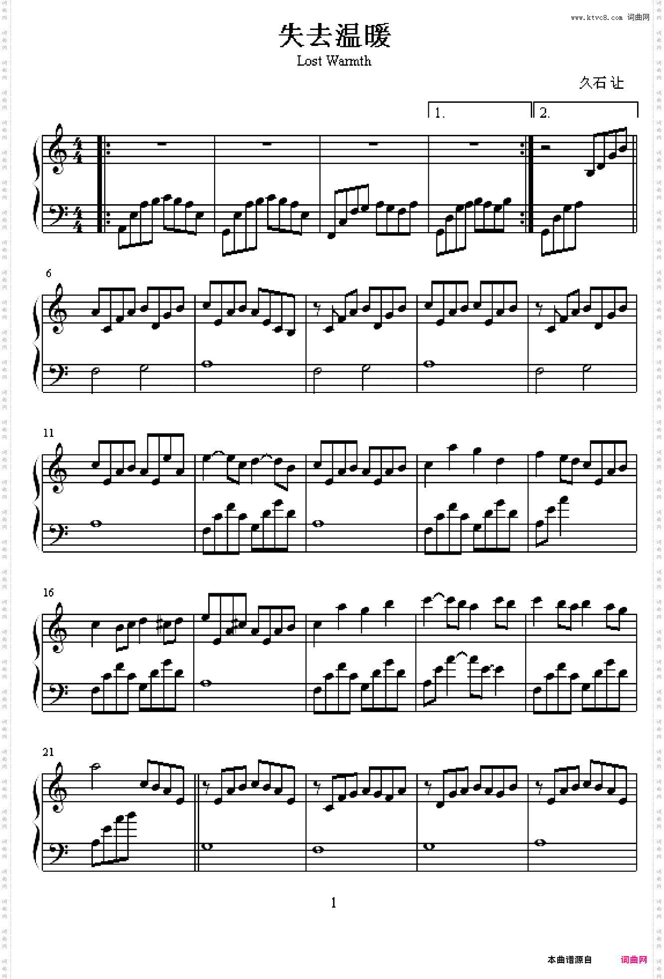 失去温暖 - Lost Warmth