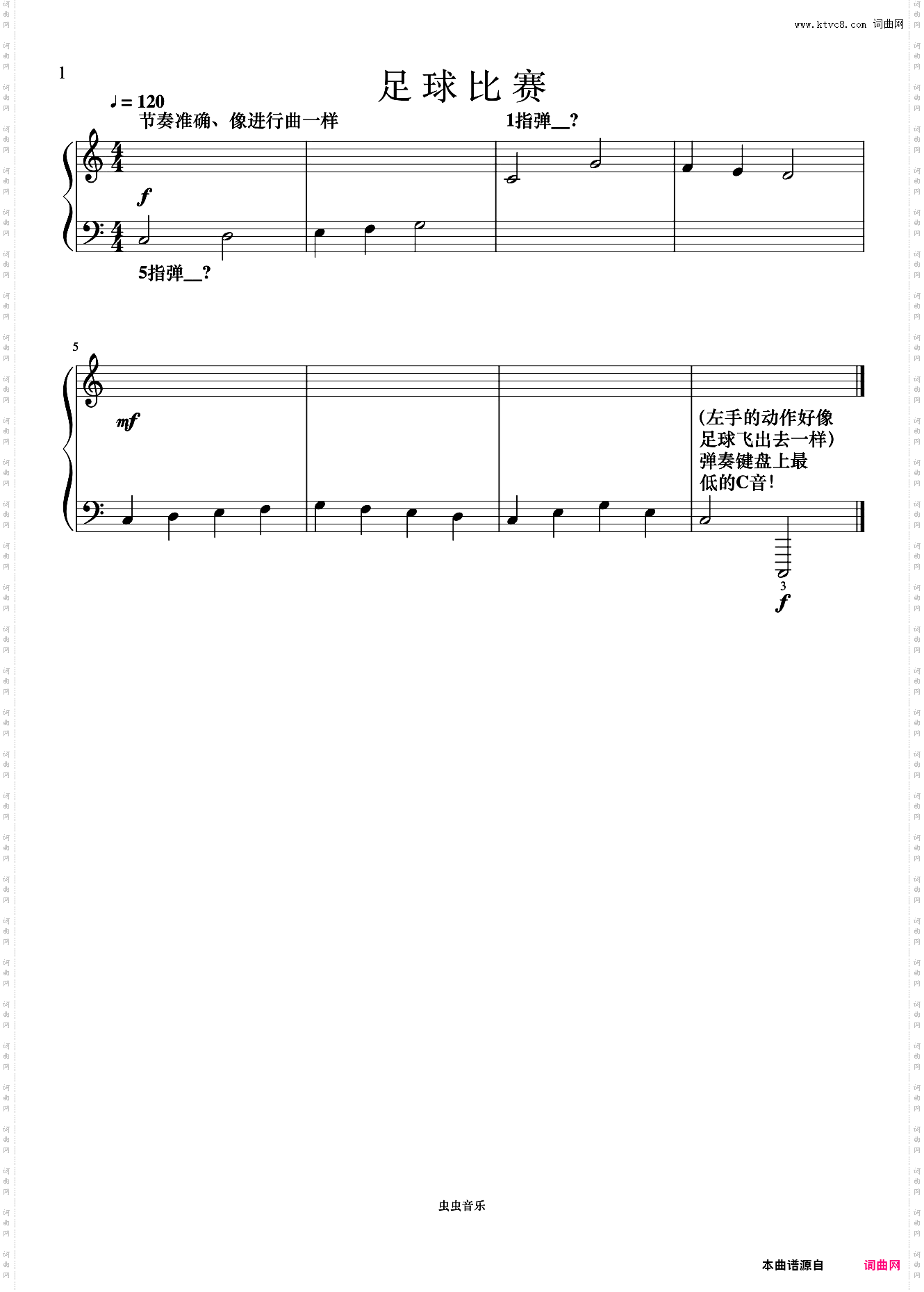 足球比赛《菲伯尔钢琴基础教程 第1级 课程和乐理》
