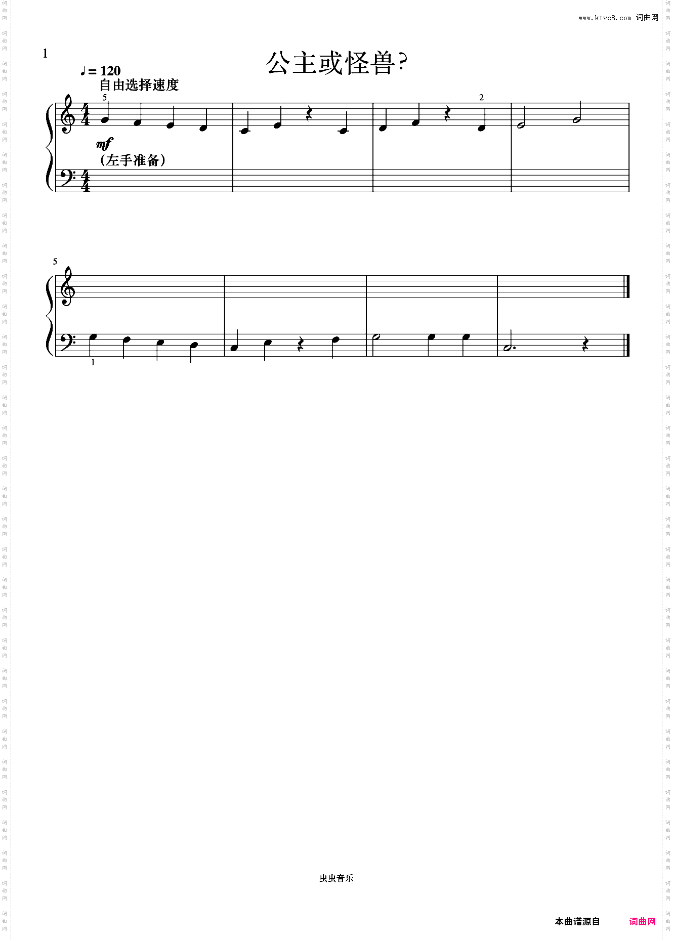 公主或怪兽?《菲伯尔钢琴基础教程 第1级 课程和乐理》