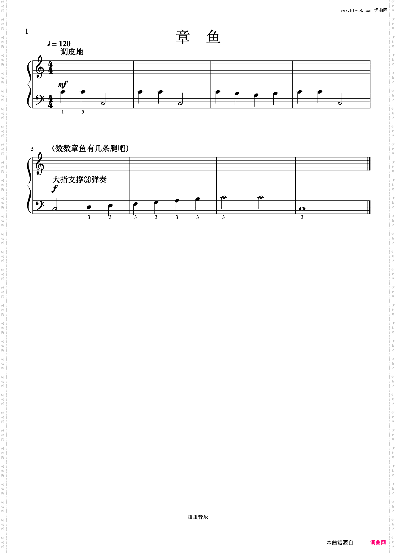 章鱼《菲伯尔钢琴基础教程 第1级 课程和乐理》