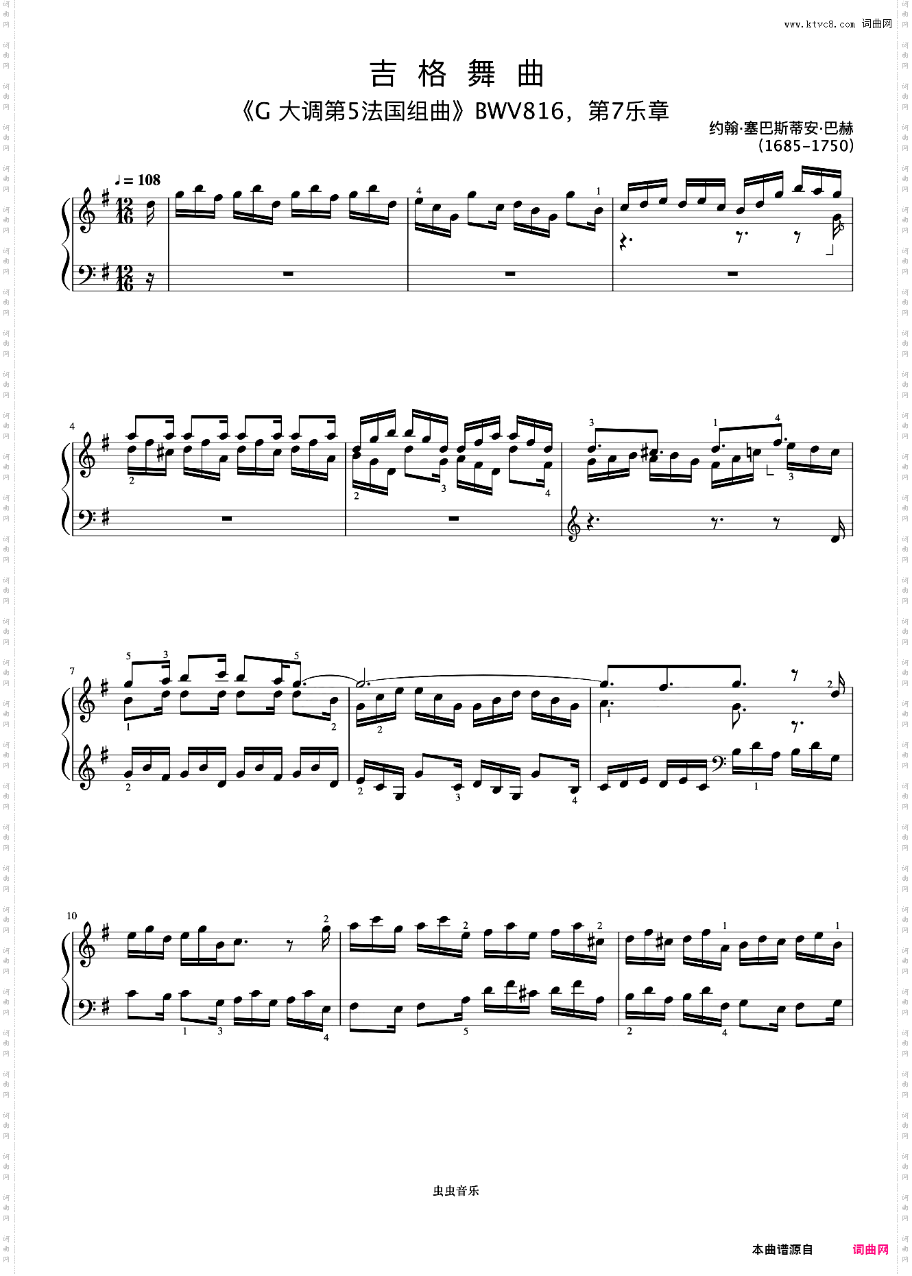 8级 吉格舞曲《英皇钢琴考级曲目2017-2018》