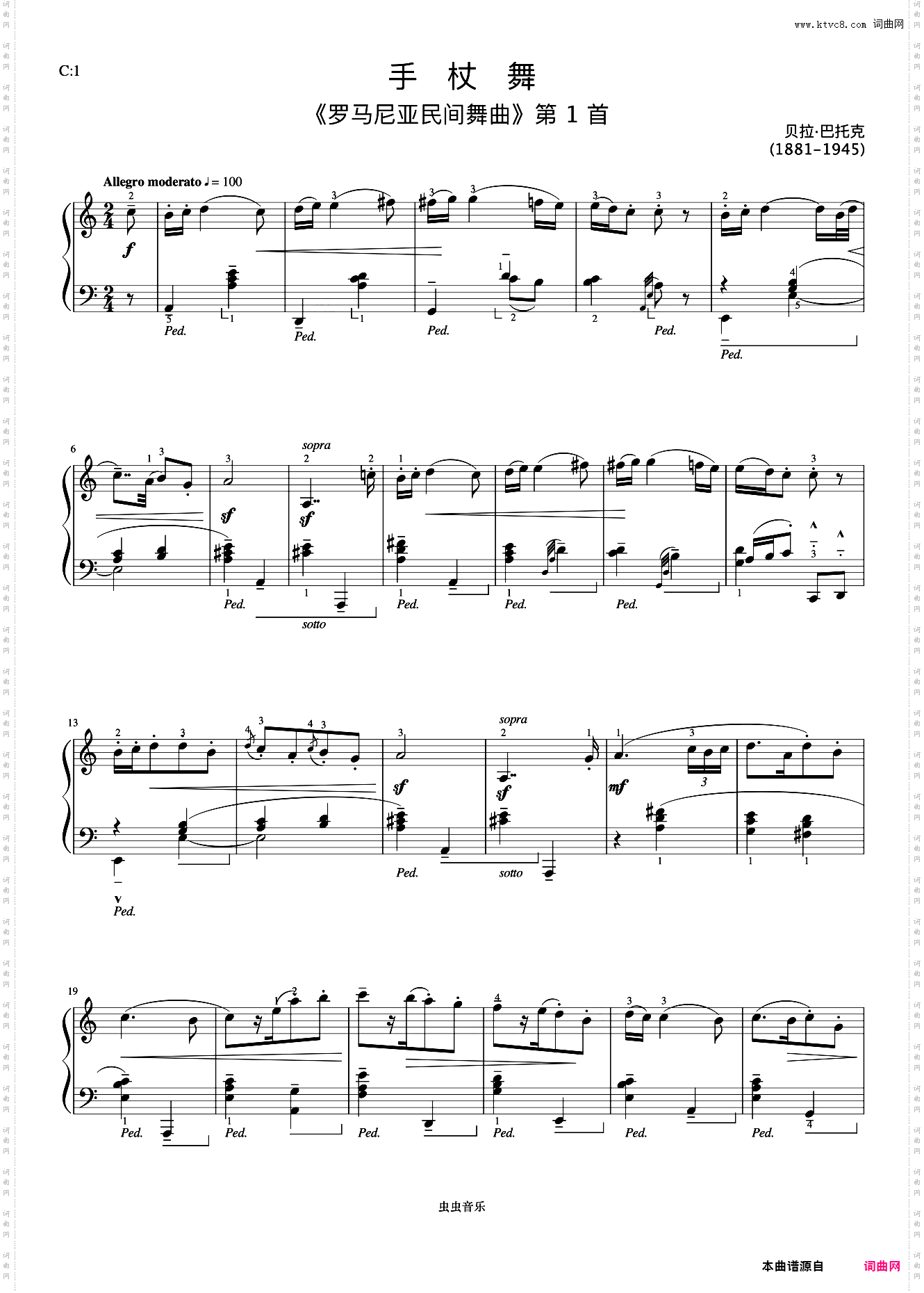 6级 手杖舞《英皇钢琴考级曲目2017-2018》