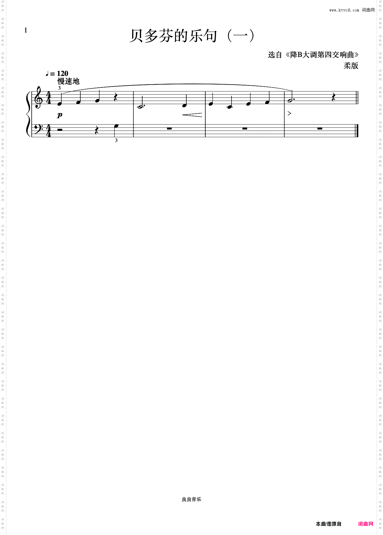 单元三 贝多芬的乐句一《菲伯尔钢琴基础教程 第3级 技巧和演奏》