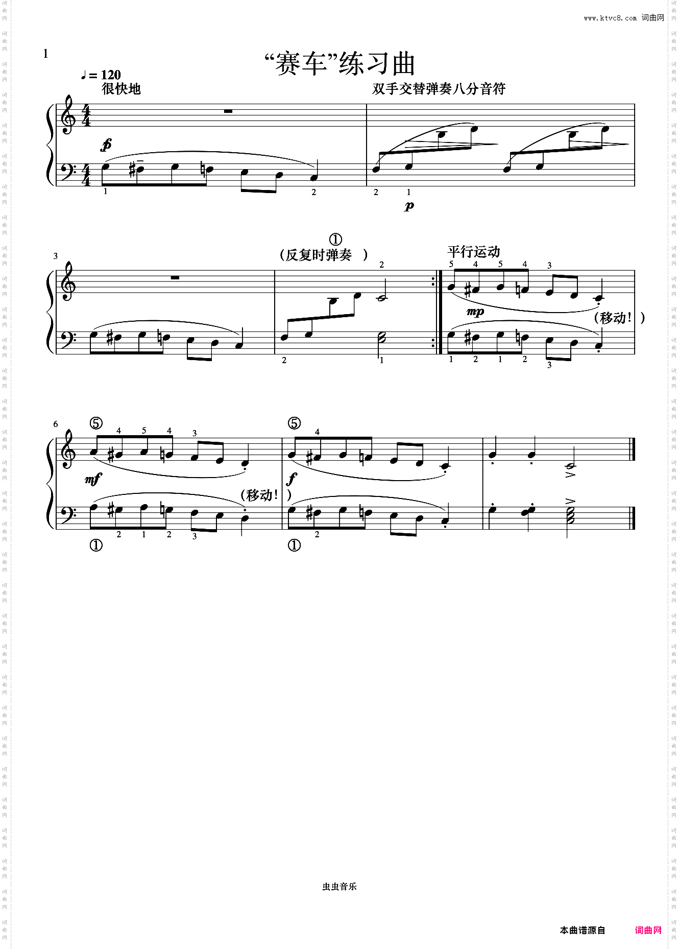 单元一 “赛车”练习曲《菲伯尔钢琴基础教程 第3级 技巧和演奏》
