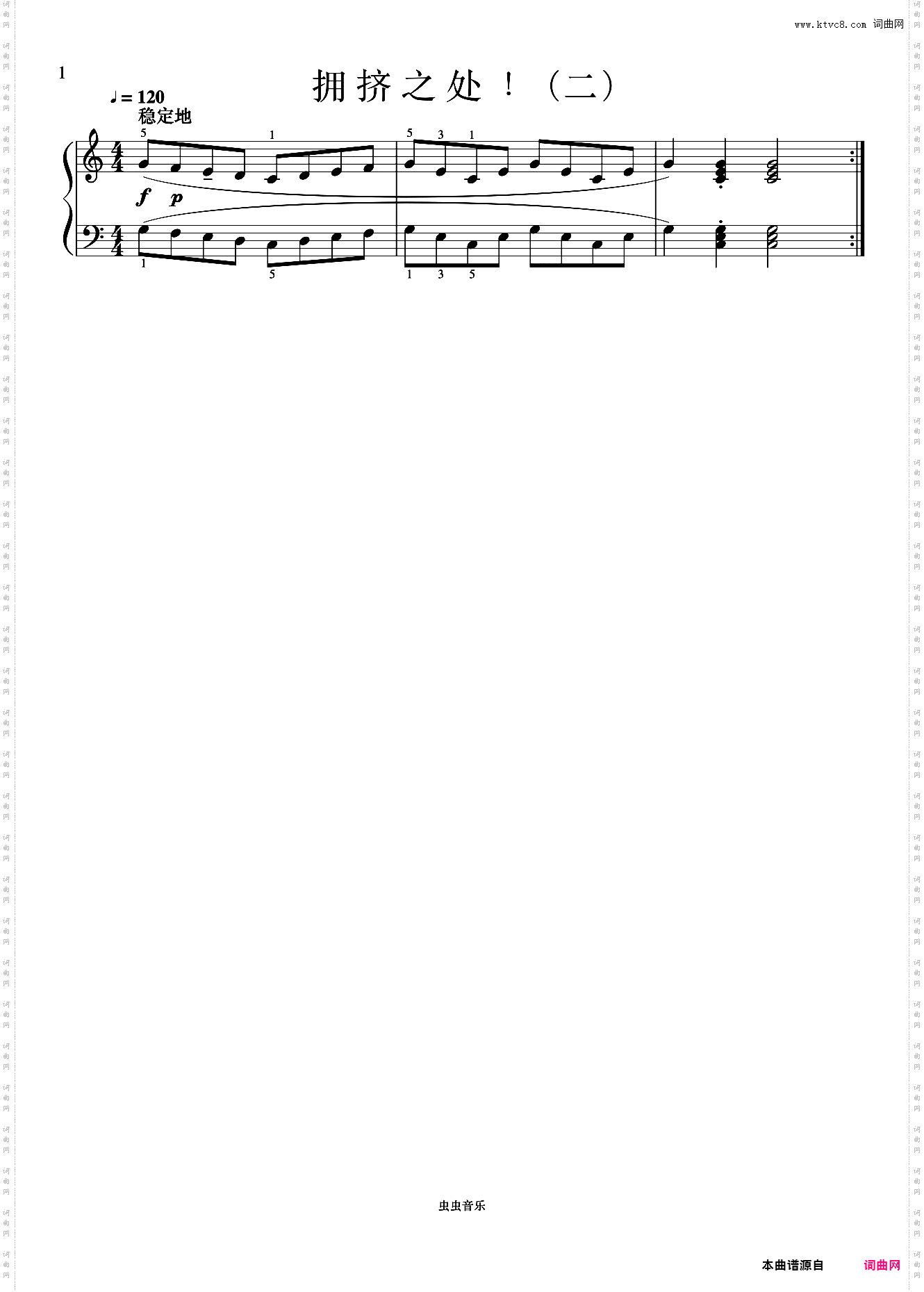 单元一 拥挤之处!二《菲伯尔钢琴基础教程 第3级 技巧和演奏》