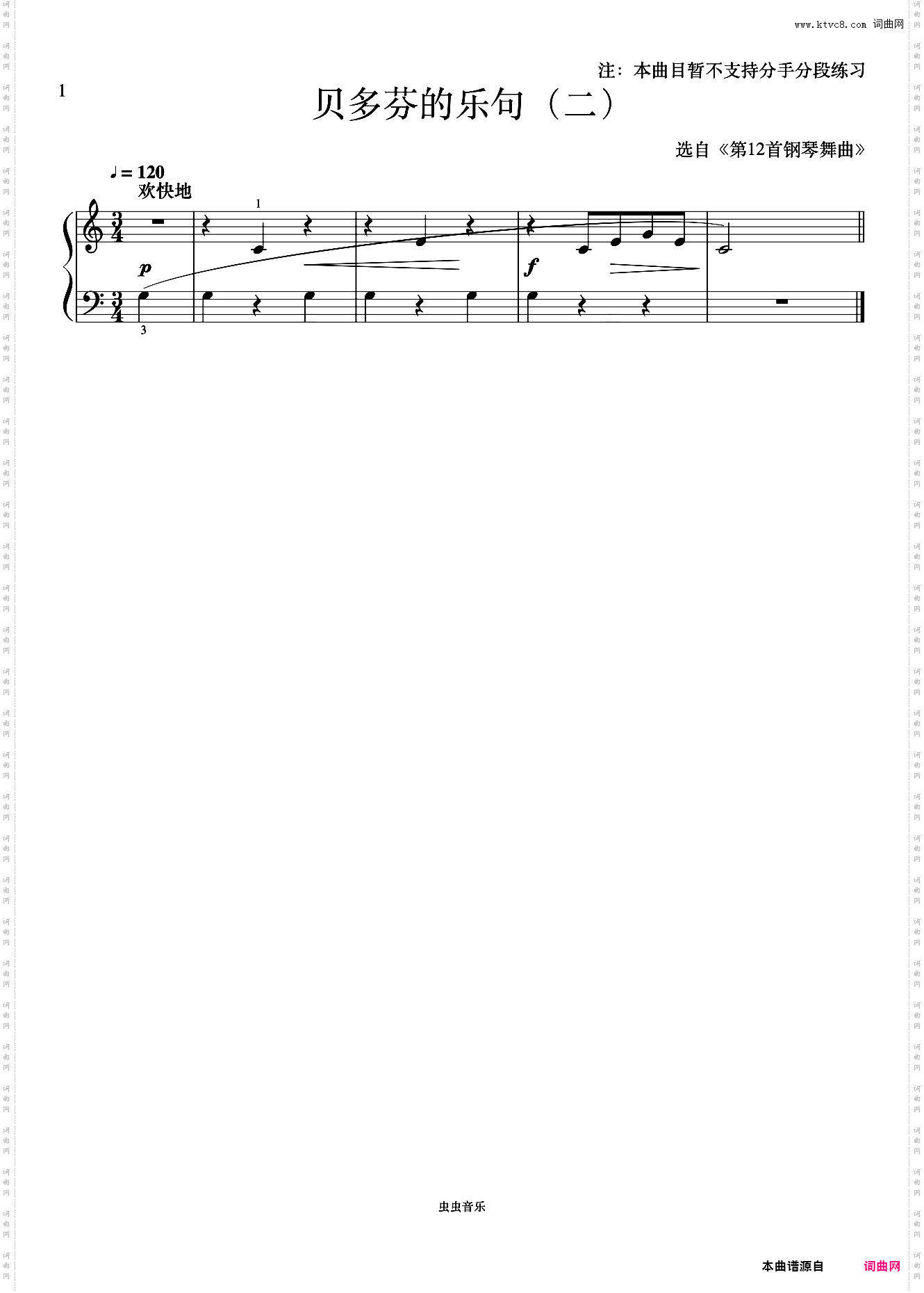 单元三 贝多芬的乐句二《菲伯尔钢琴基础教程 第3级 技巧和演奏》