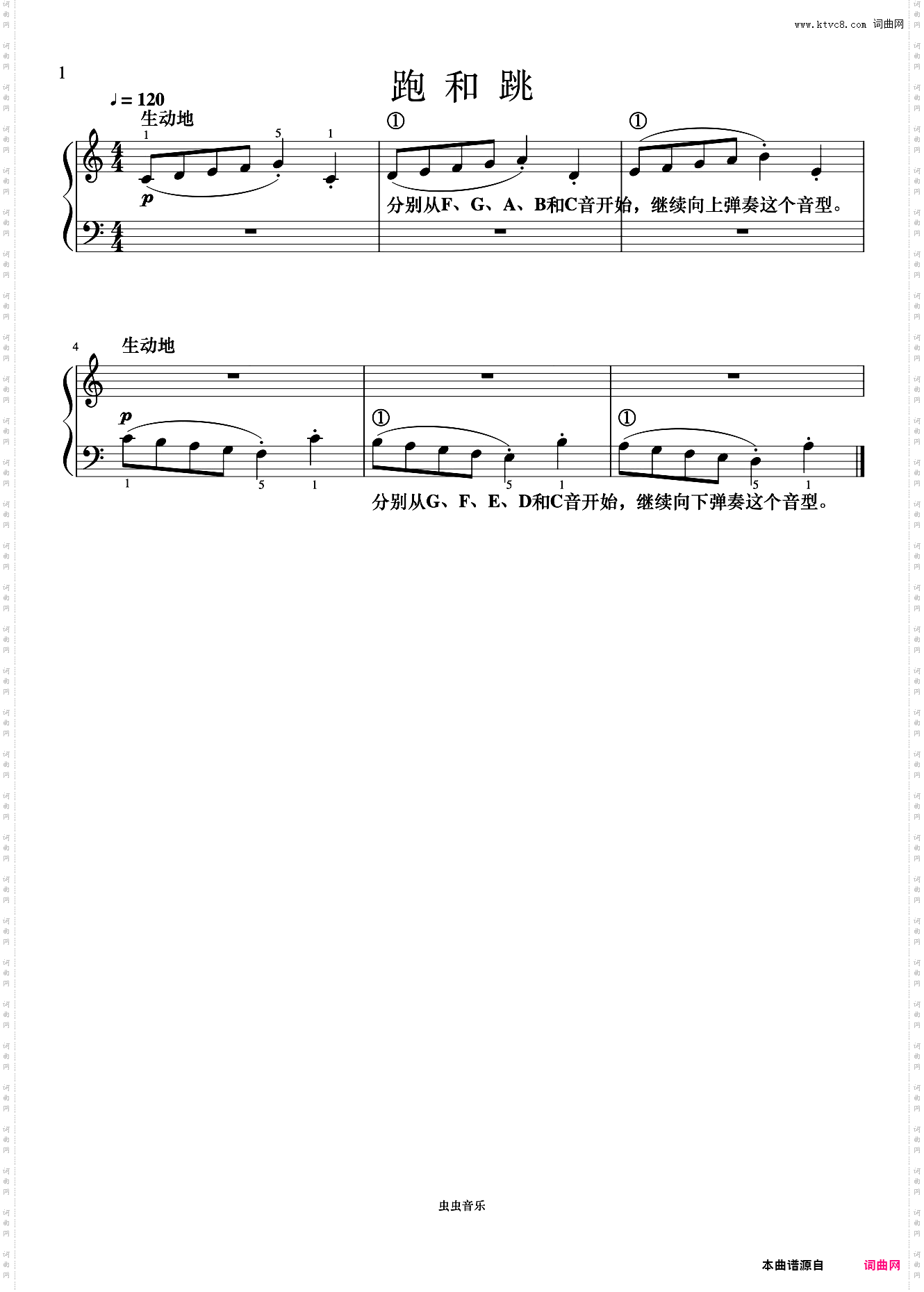 单元一 跑和跳《菲伯尔钢琴基础教程 第3级 技巧和演奏》