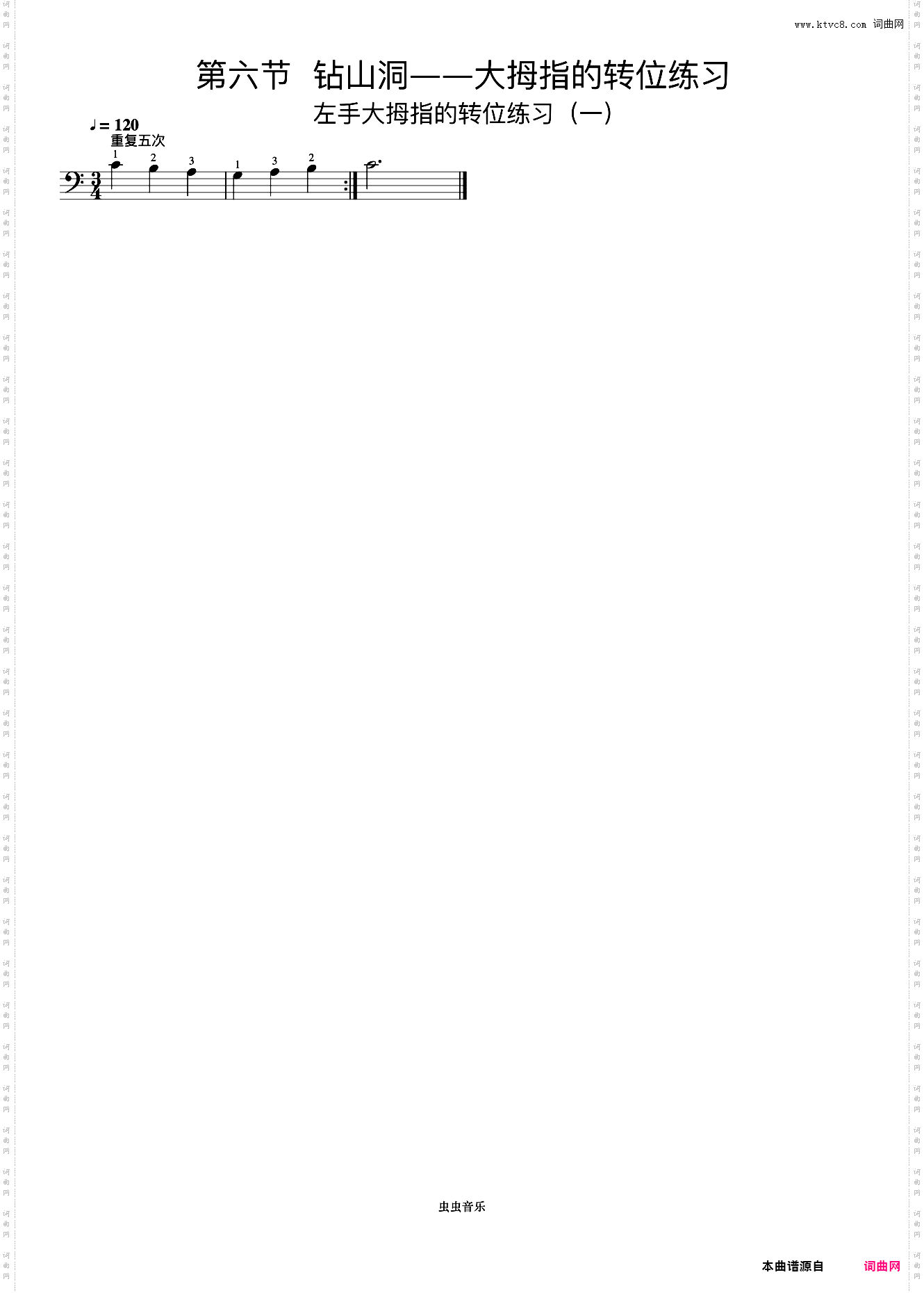 左手大拇指的转位练习一-2《手指训练操》