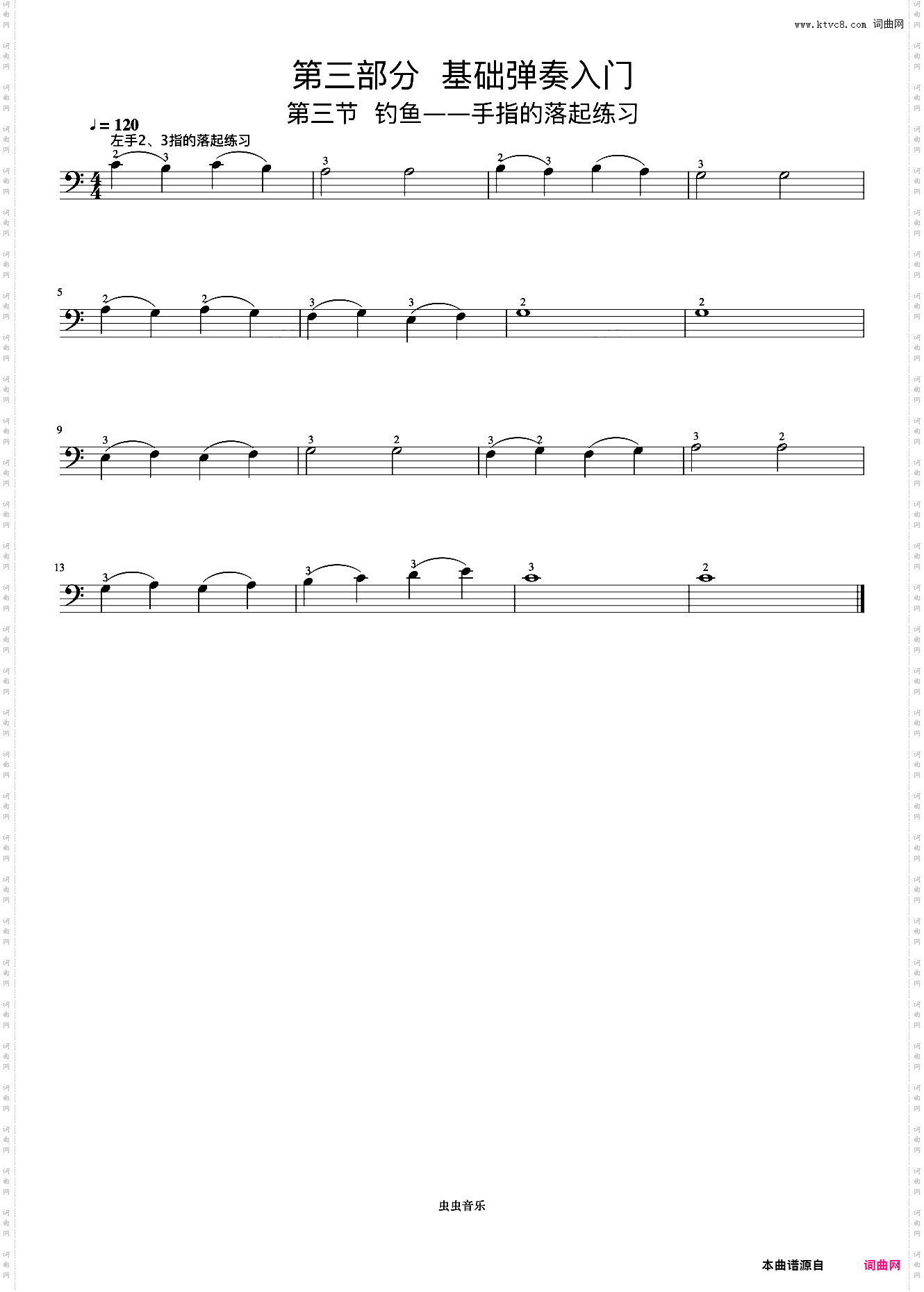 左手23指的落起练习《手指训练操》