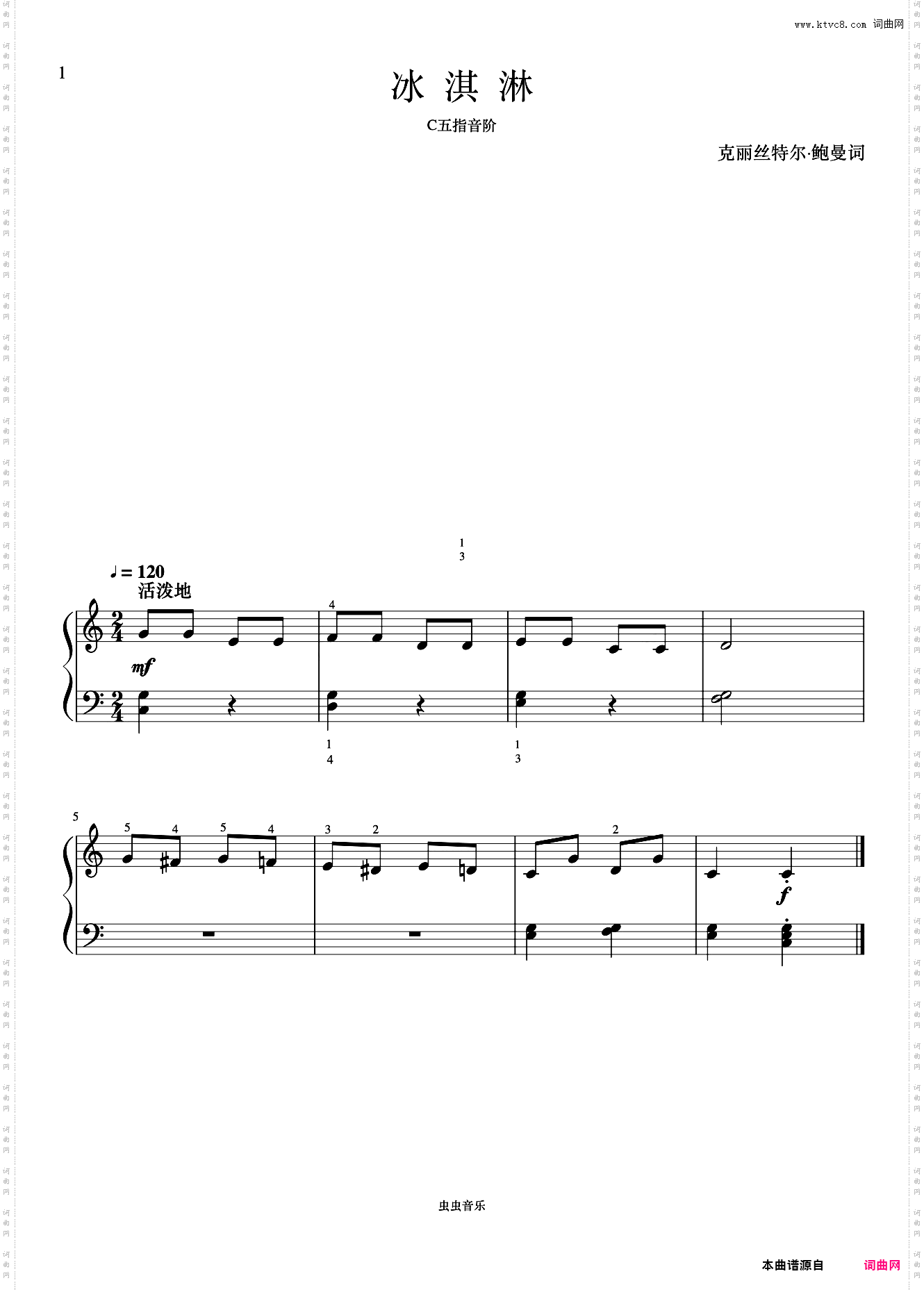 单元二 冰淇林《菲伯尔钢琴基础教程 第3级 课程和乐理》