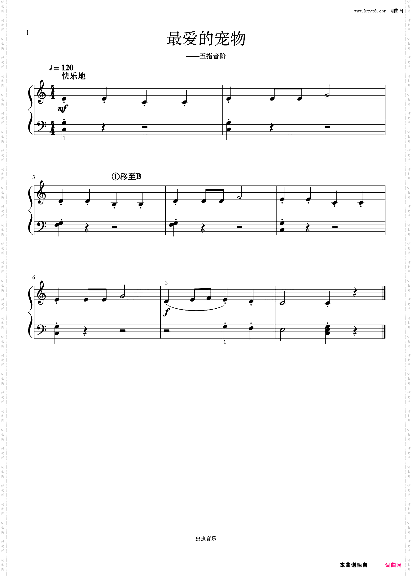 单元一 最爱的宠物《菲伯尔钢琴基础教程 第3级 课程和乐理》