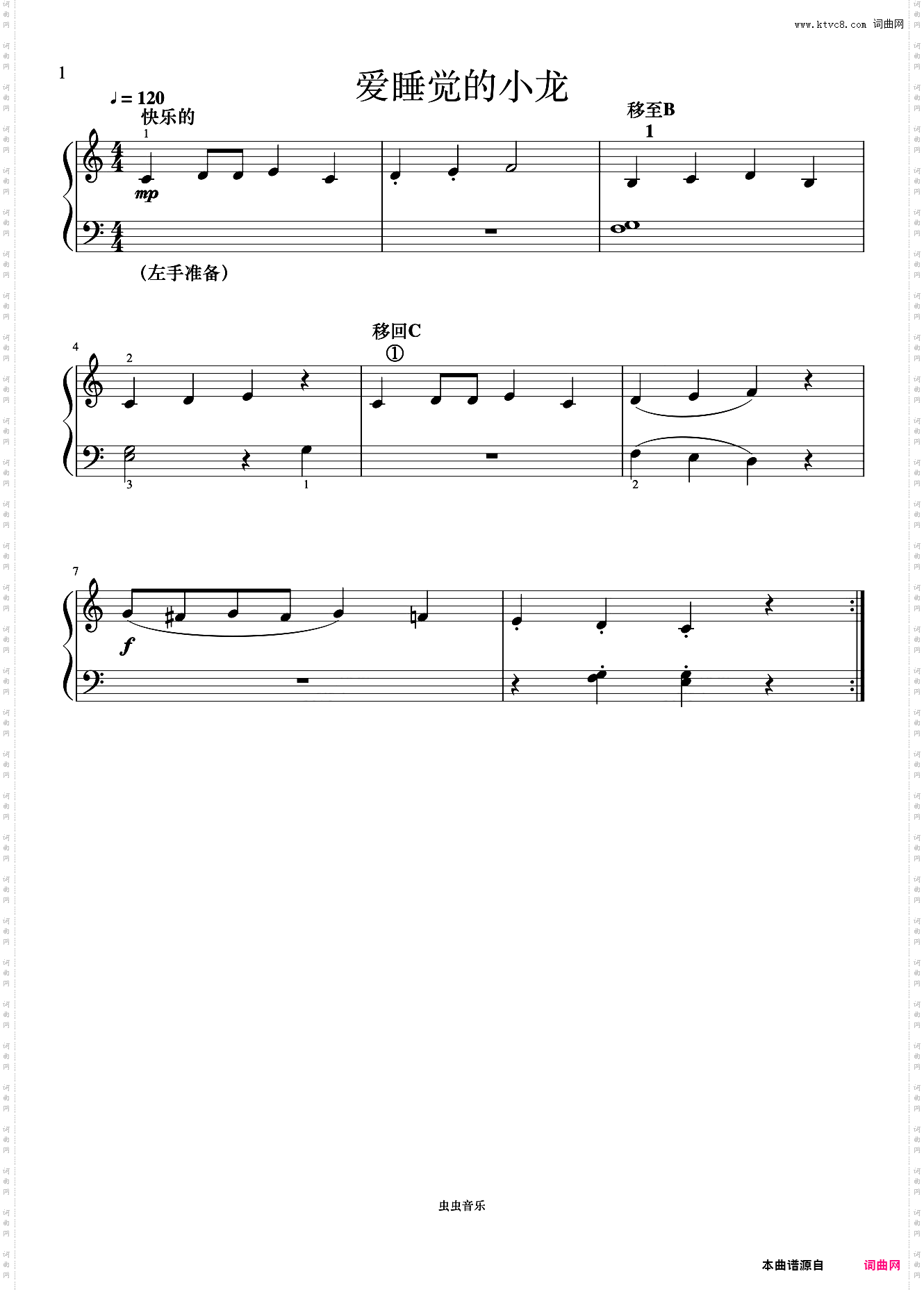 单元一 爱睡觉的小龙《菲伯尔钢琴基础教程 第3级 课程和乐理》