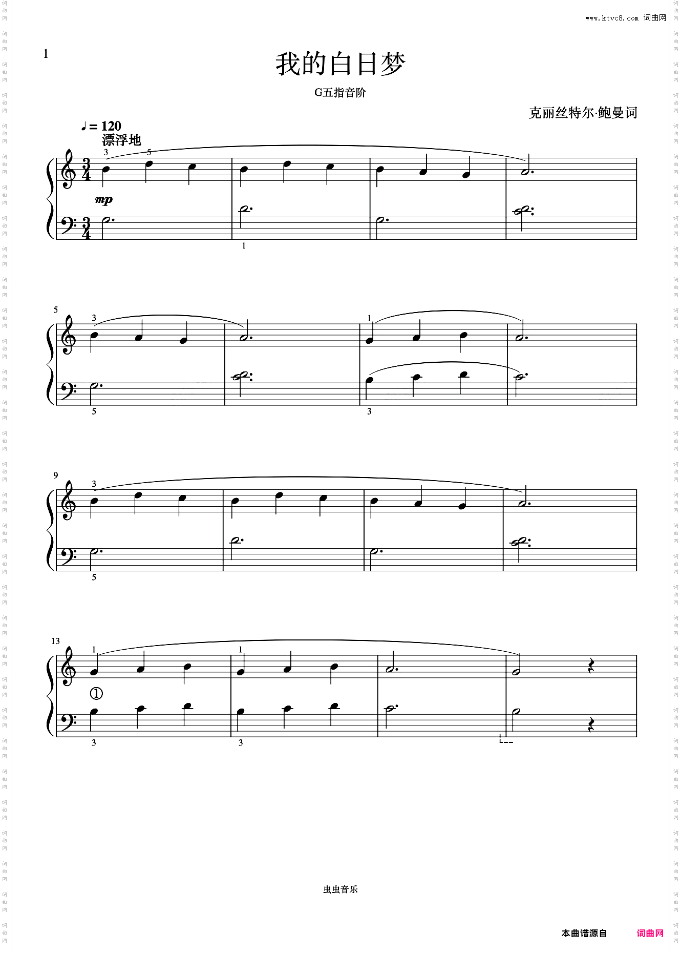 单元二 我的白日梦《菲伯尔钢琴基础教程 第3级 课程和乐理》