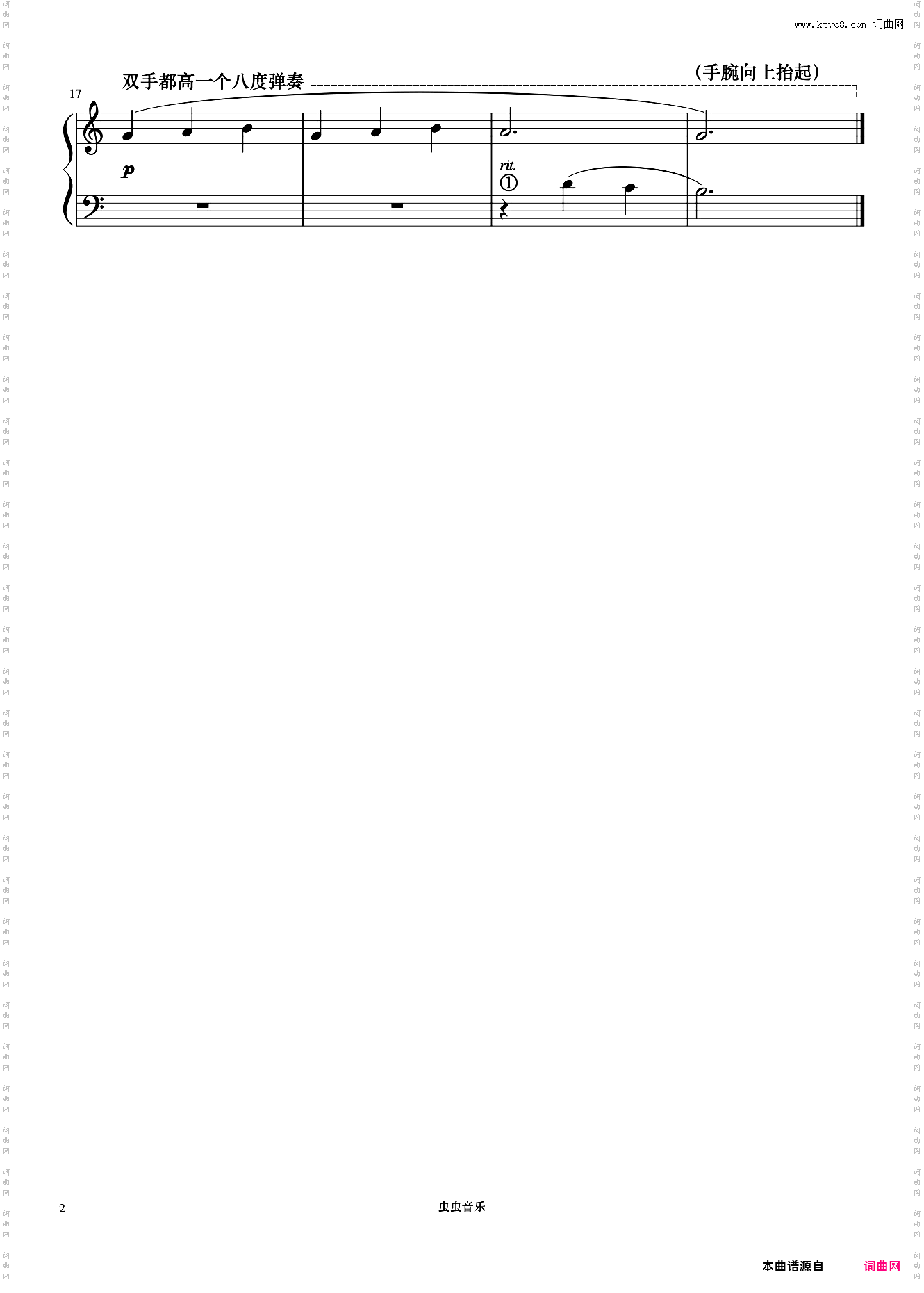 单元二 我的白日梦《菲伯尔钢琴基础教程 第3级 课程和乐理》