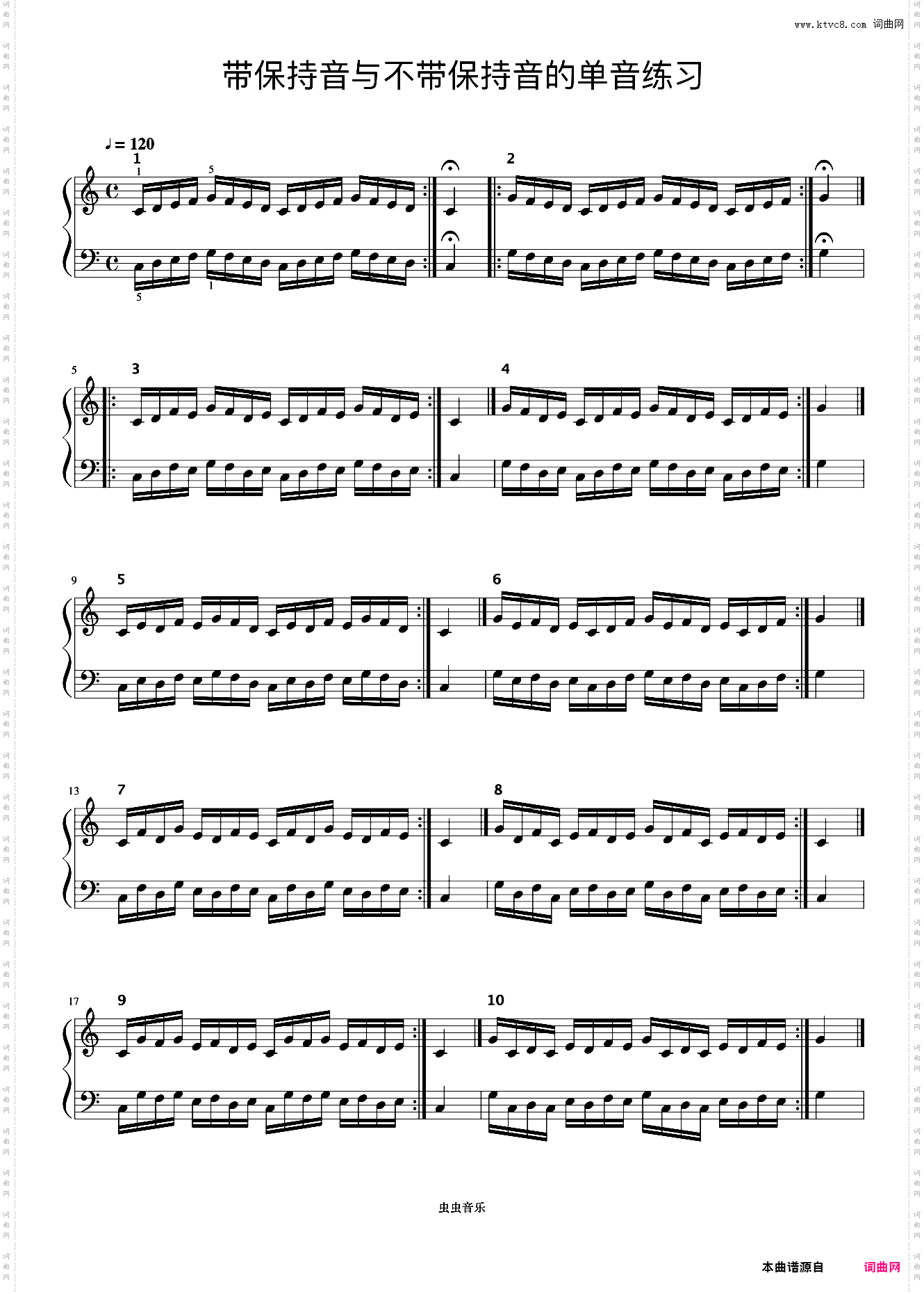 带保持音与不带保持音的单音练习《什密特钢琴手指练习》