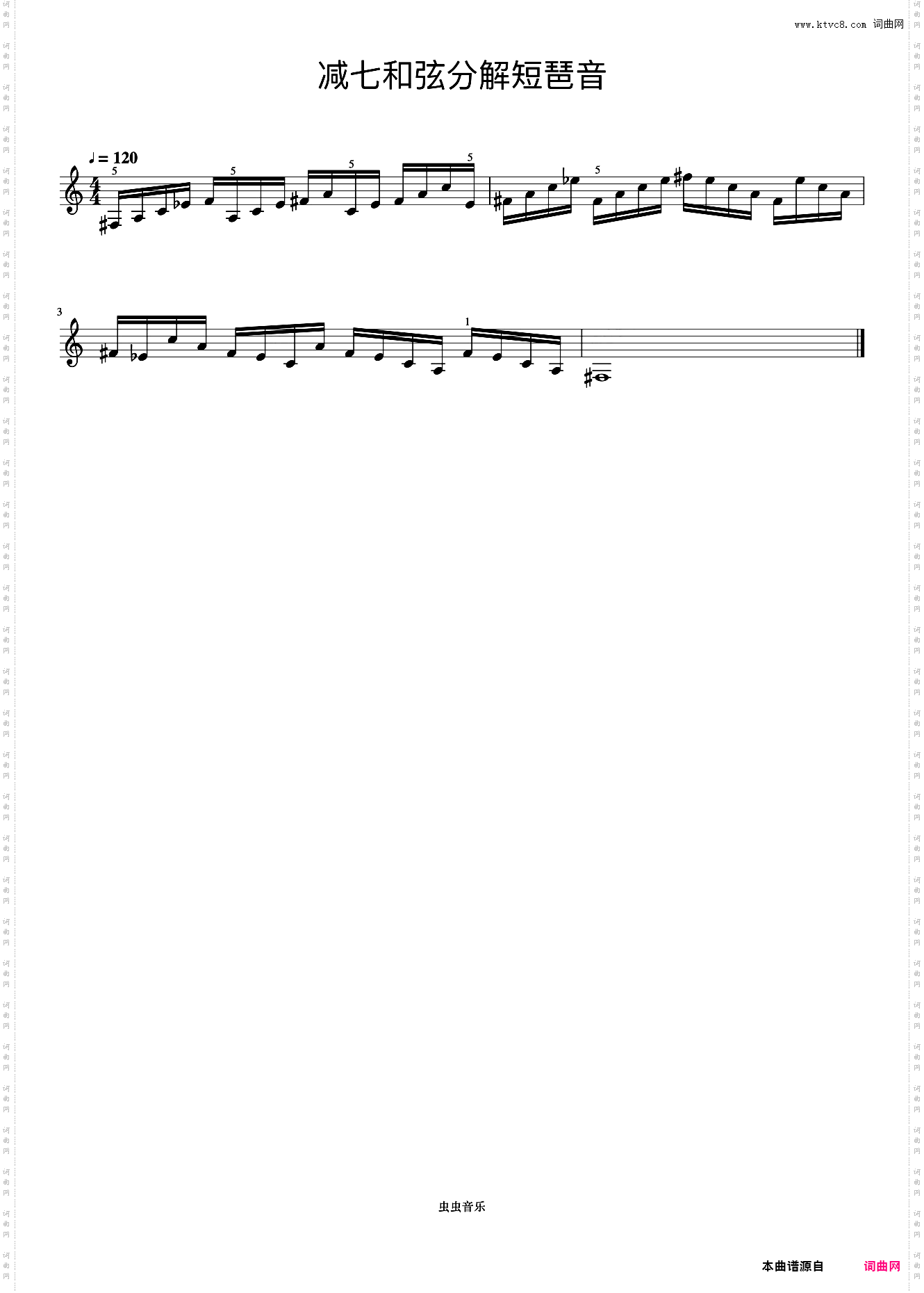 减七和弦分解短琶音07《什密特钢琴手指练习》