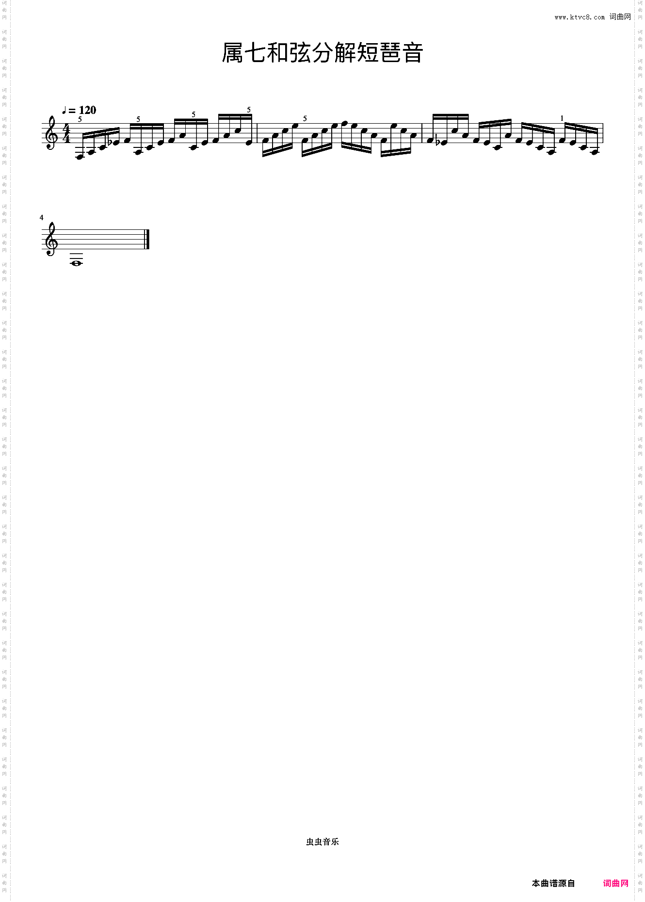 属七和弦分解短琶音06《什密特钢琴手指练习》