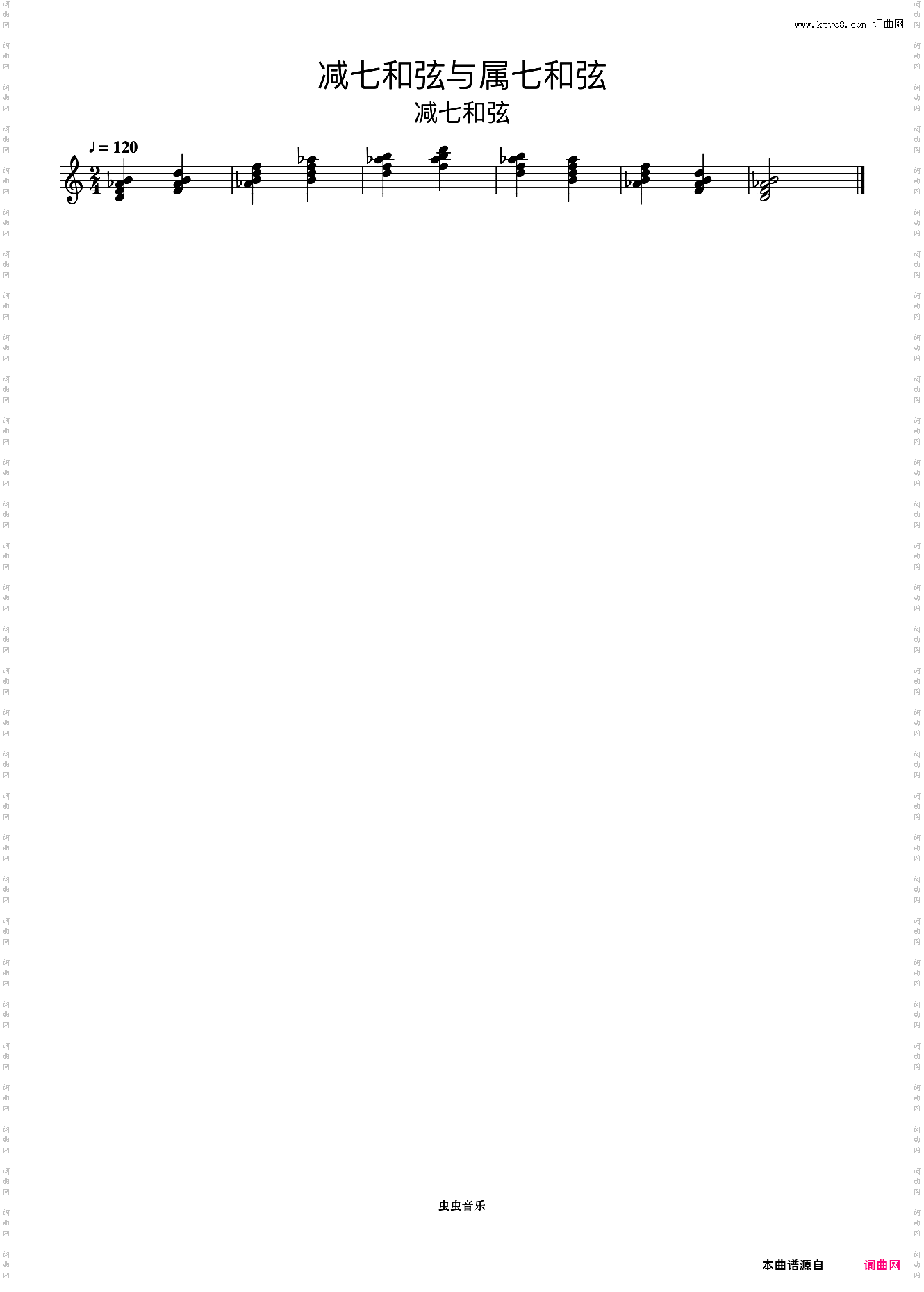 减七和弦与属七和弦03《什密特钢琴手指练习》