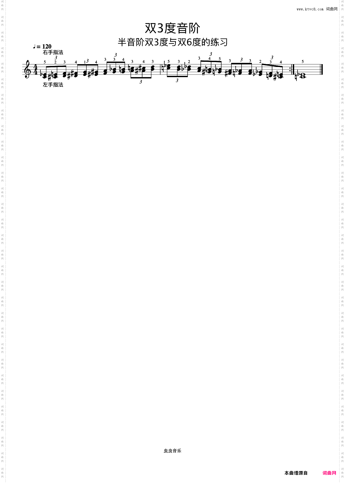 双3度音阶27《什密特钢琴手指练习》