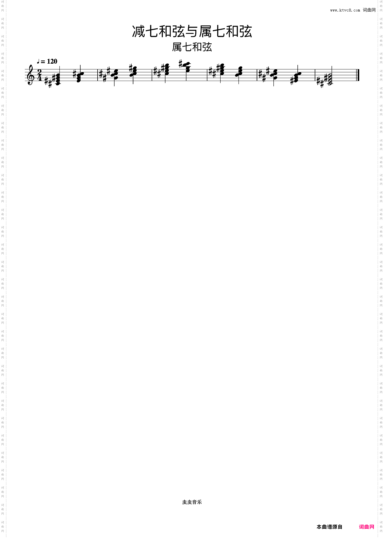 减七和弦与属七和弦14《什密特钢琴手指练习》