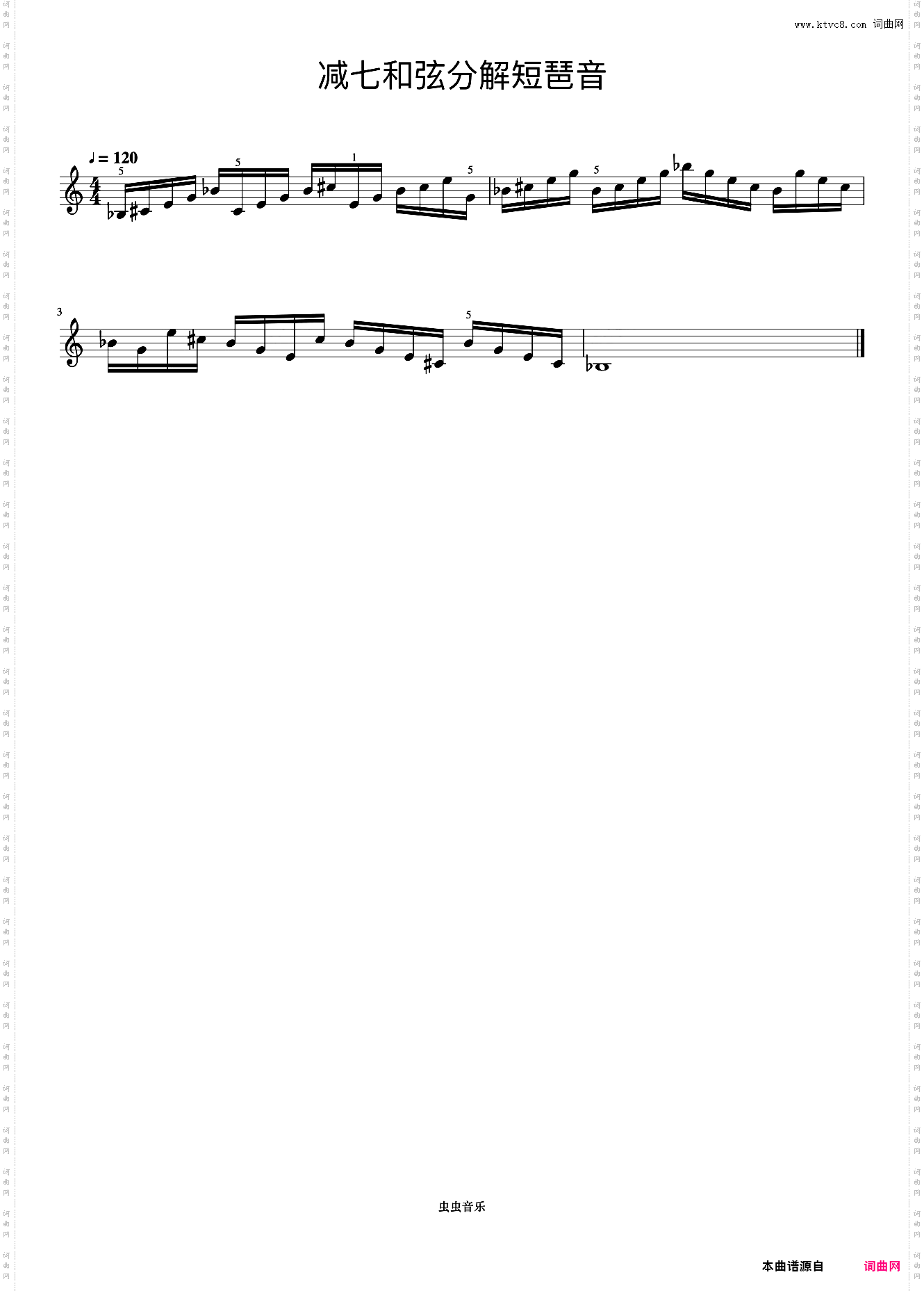 减七和弦分解短琶音11《什密特钢琴手指练习》