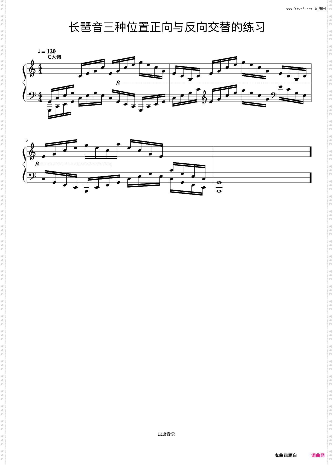 长琶音三种位置正向与反向交替的练习03《什密特钢琴手指练习》