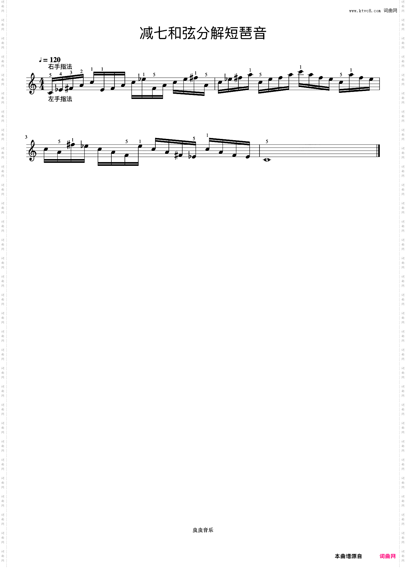 减七和弦分解短琶音01《什密特钢琴手指练习》