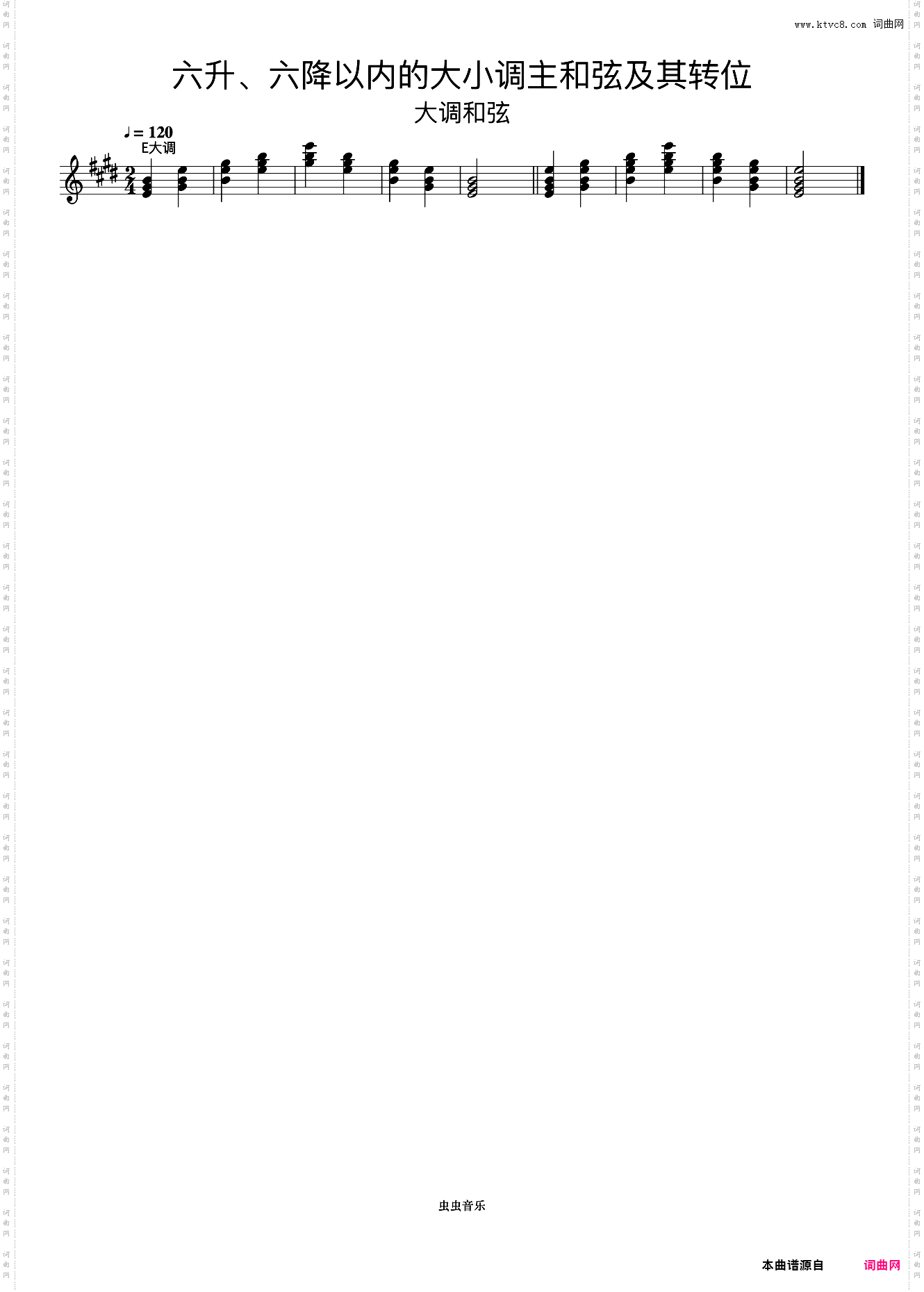 六升、六降以内的大小调主和弦及其转位05《什密特钢琴手指练习》