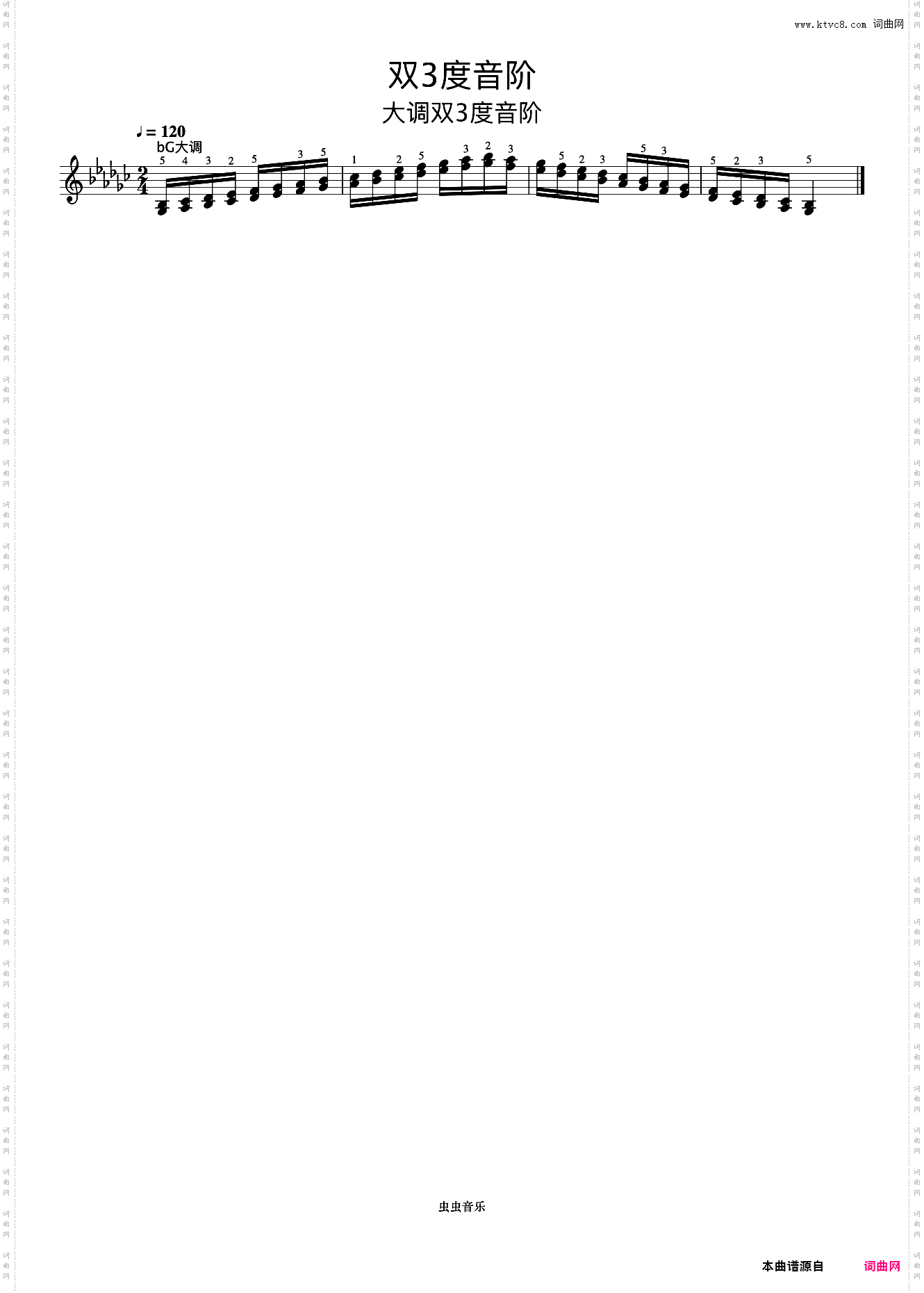 双3度音阶08《什密特钢琴手指练习》