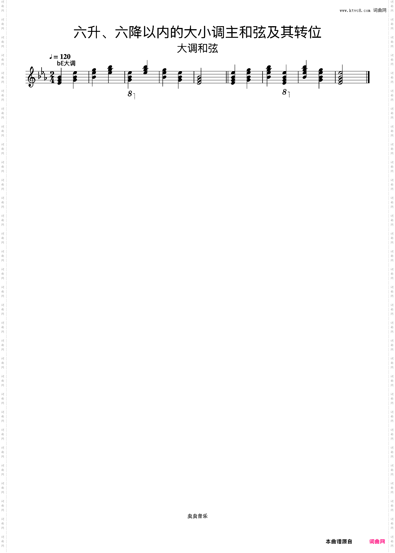 六升、六降以内的大小调主和弦及其转位11《什密特钢琴手指练习》