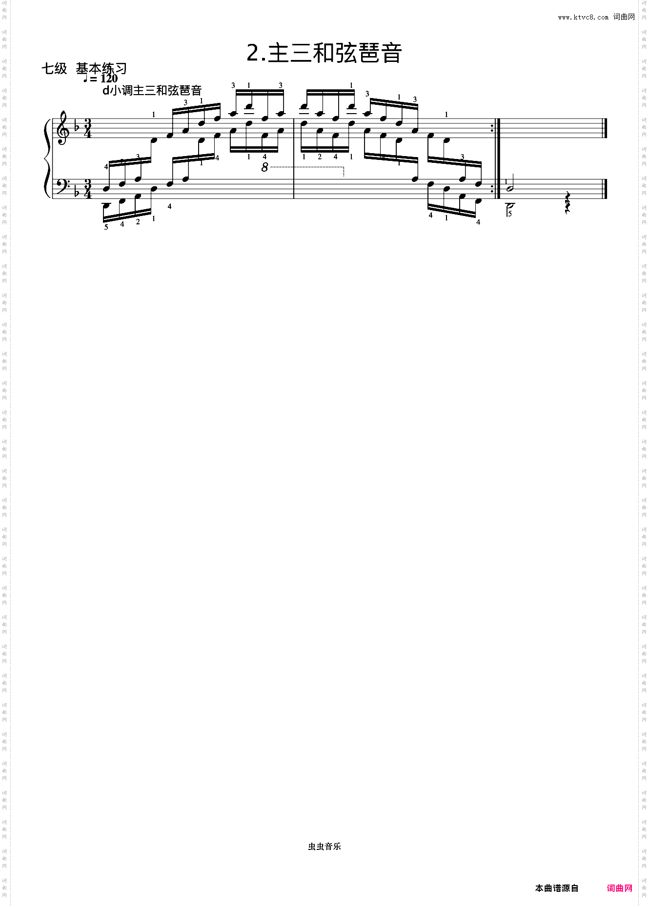 8级 d小调主三和弦琶音《中央院钢琴考级曲目 7-9级》