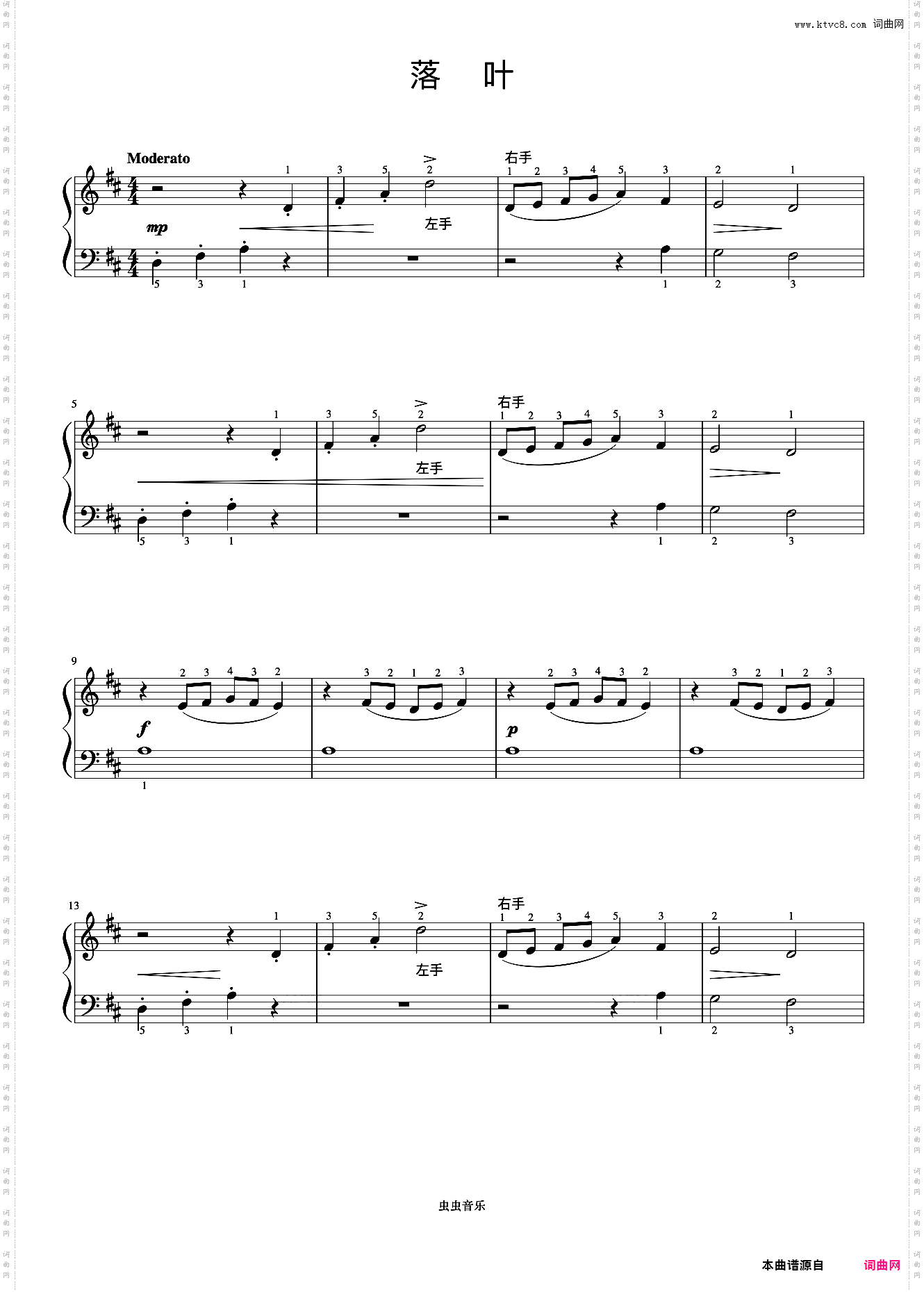 落叶《约翰汤普森 现代钢琴教程1》