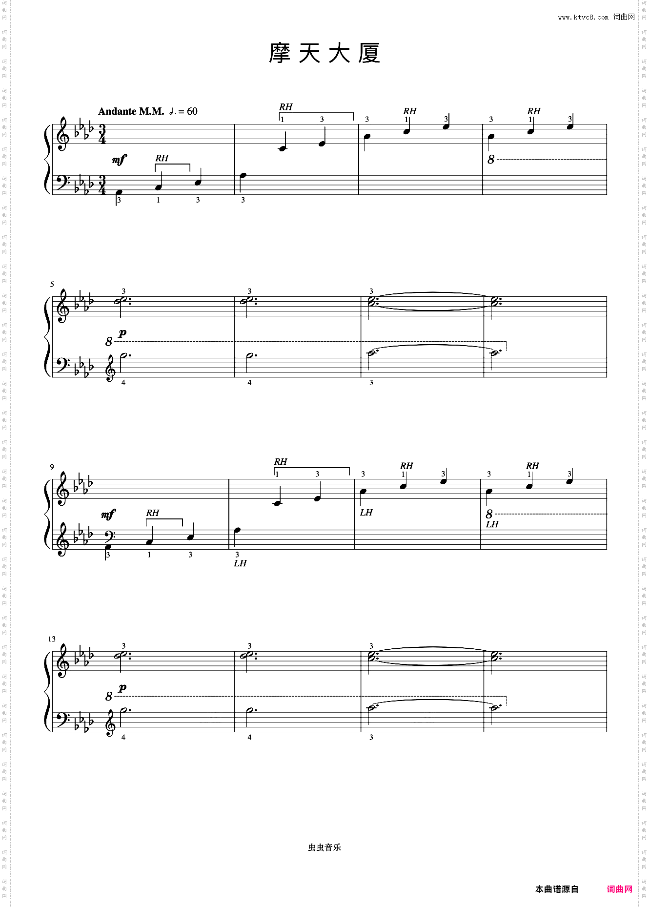 摩天大厦《约翰汤普森 现代钢琴教程1》