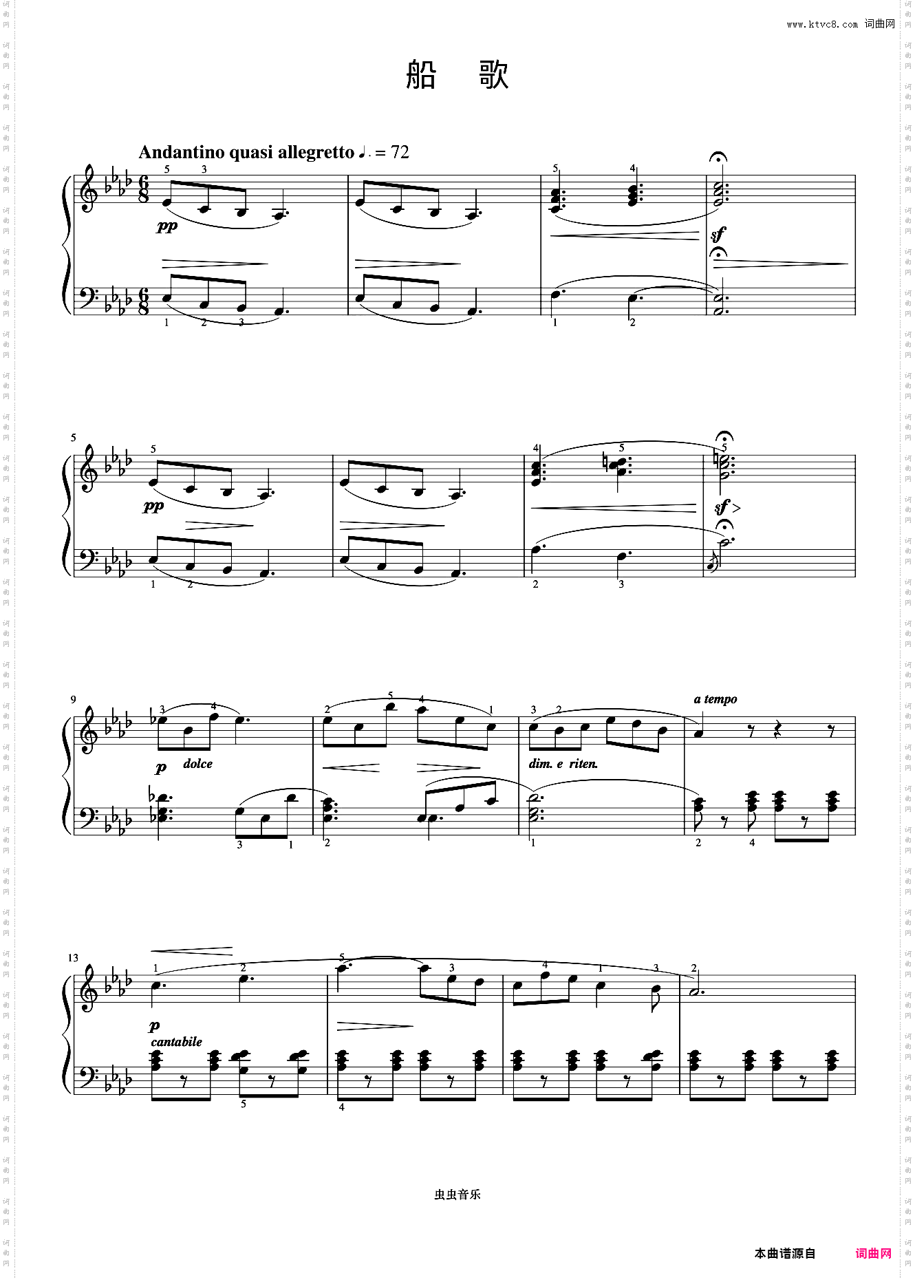 船歌《布格缪勒 作品100》