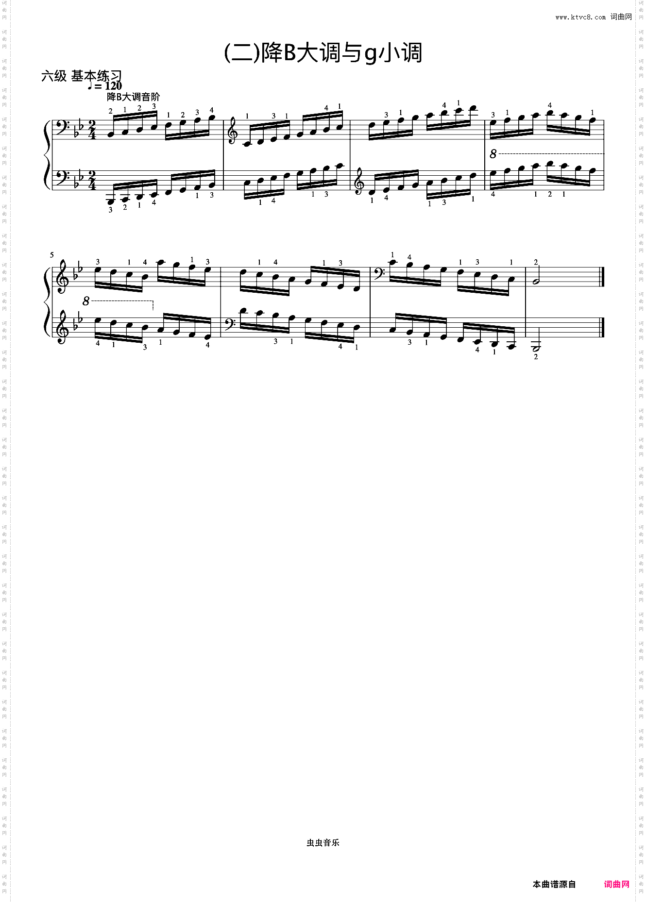 6级 降B大调音阶《音协钢琴考级曲目 6-8级》