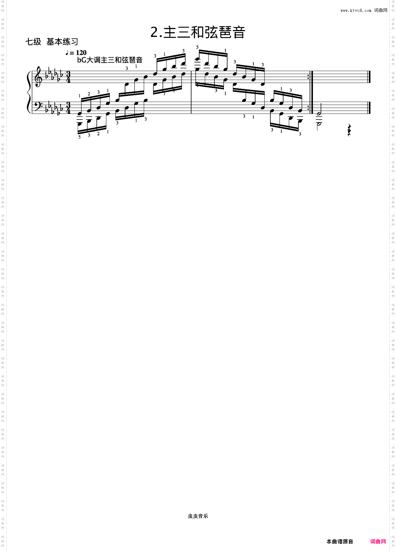 9级 降G大调主三和弦琶音《中央院钢琴考级曲目 7-9级》