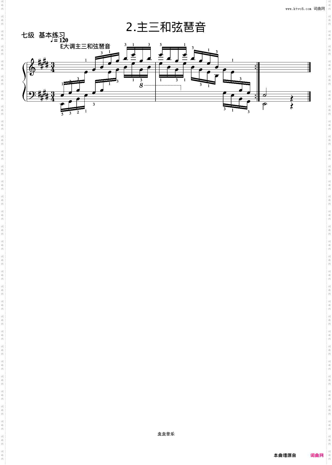 9级 E大调主三和弦琶音《中央院钢琴考级曲目 7-9级》