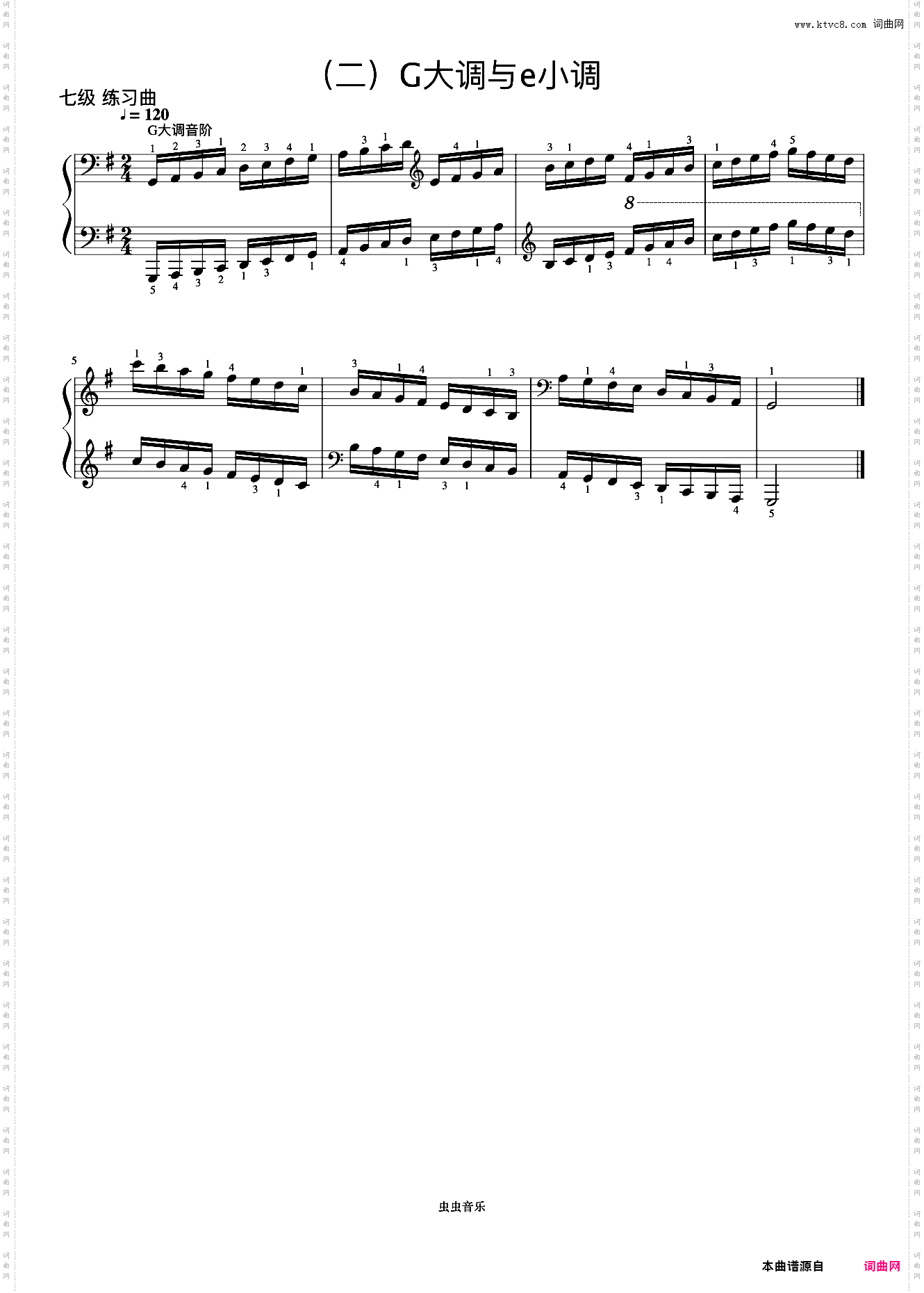7级 G大调音阶《音协钢琴考级曲目 6-8级》
