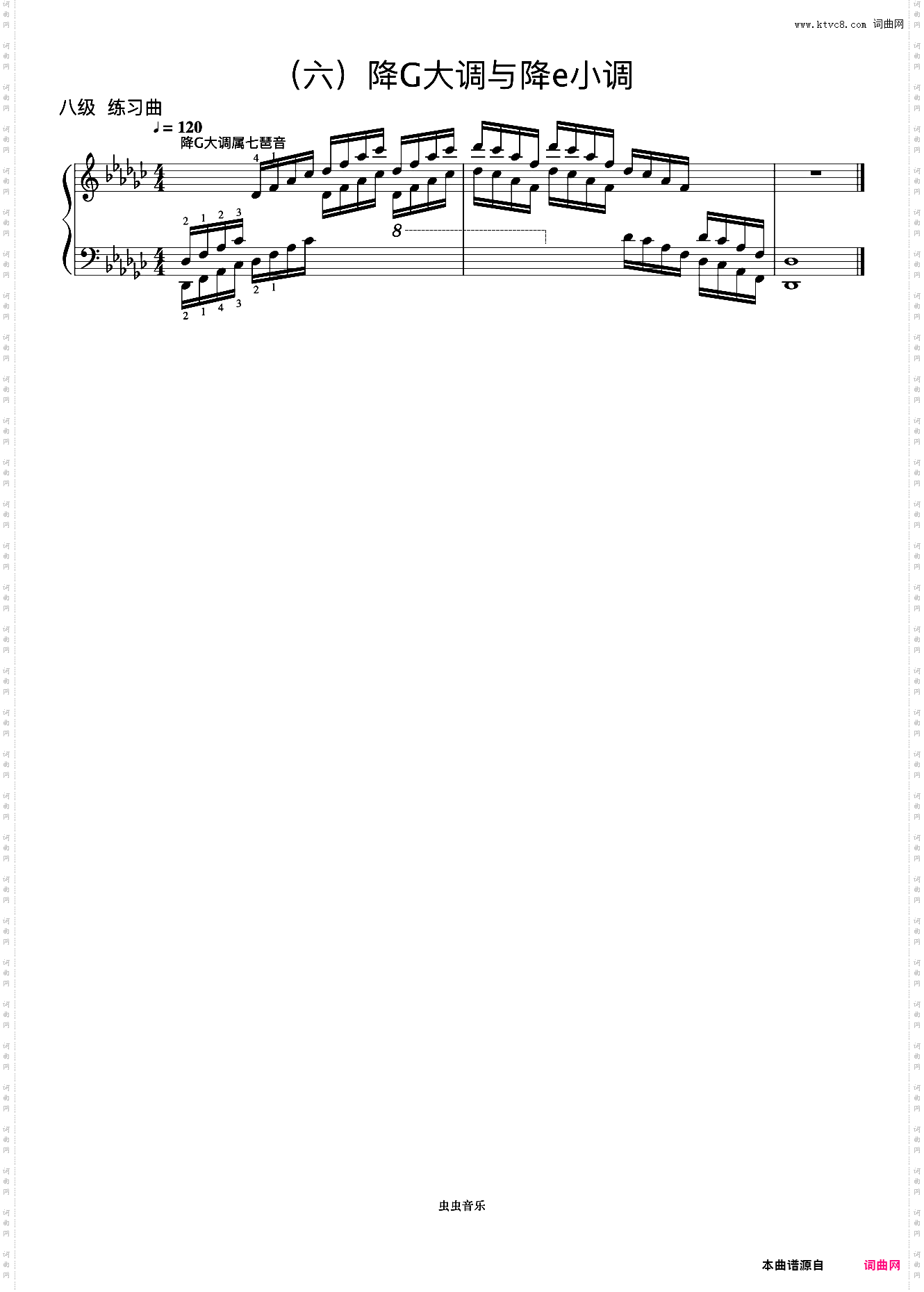 8级 降G大调属七琶音《音协钢琴考级曲目 6-8级》
