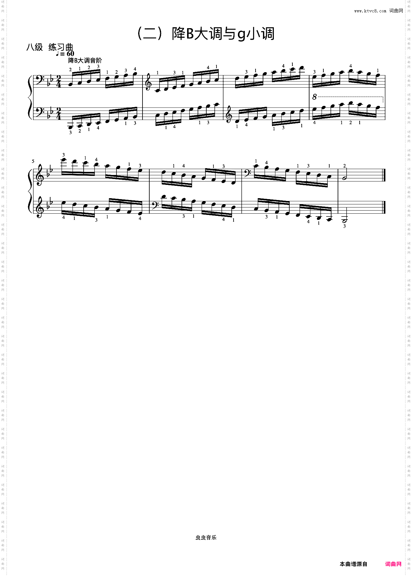 8级 降B大调音阶《音协钢琴考级曲目 6-8级》